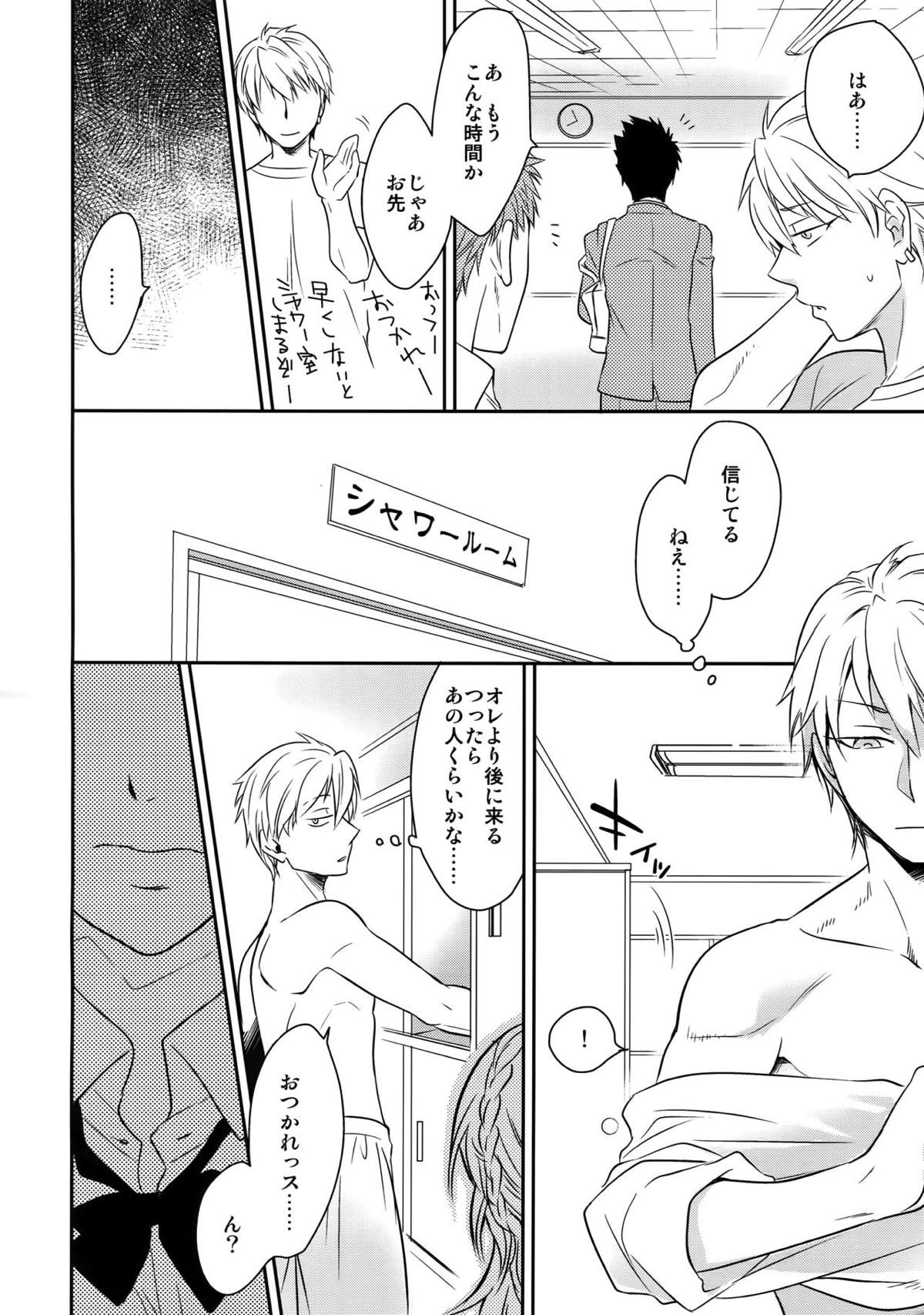 完璧彼氏と絶対領域王子様 -another-【黒子のバスケ/黄笠】 page 15