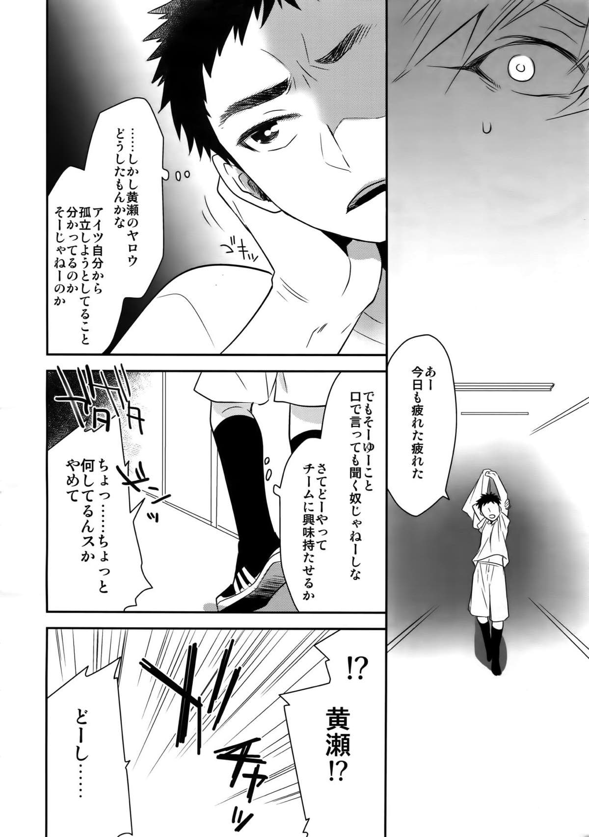完璧彼氏と絶対領域王子様 -another-【黒子のバスケ/黄笠】 page 17