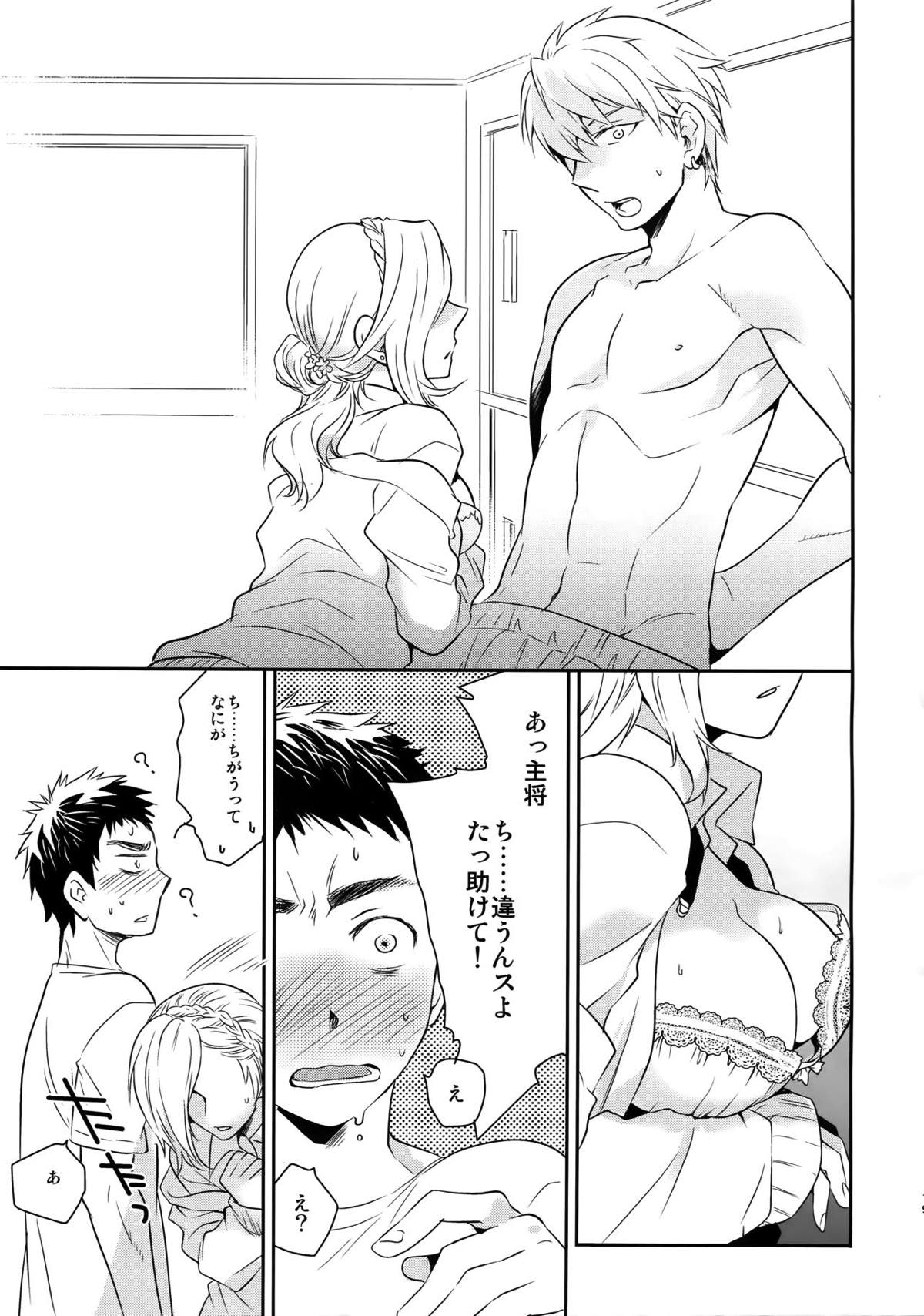 完璧彼氏と絶対領域王子様 -another-【黒子のバスケ/黄笠】 page 18