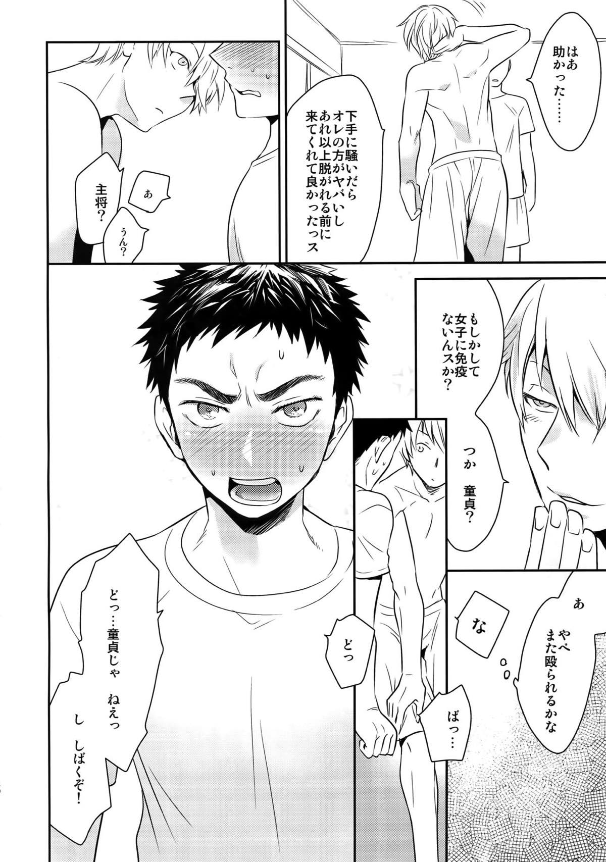 完璧彼氏と絶対領域王子様 -another-【黒子のバスケ/黄笠】 page 19