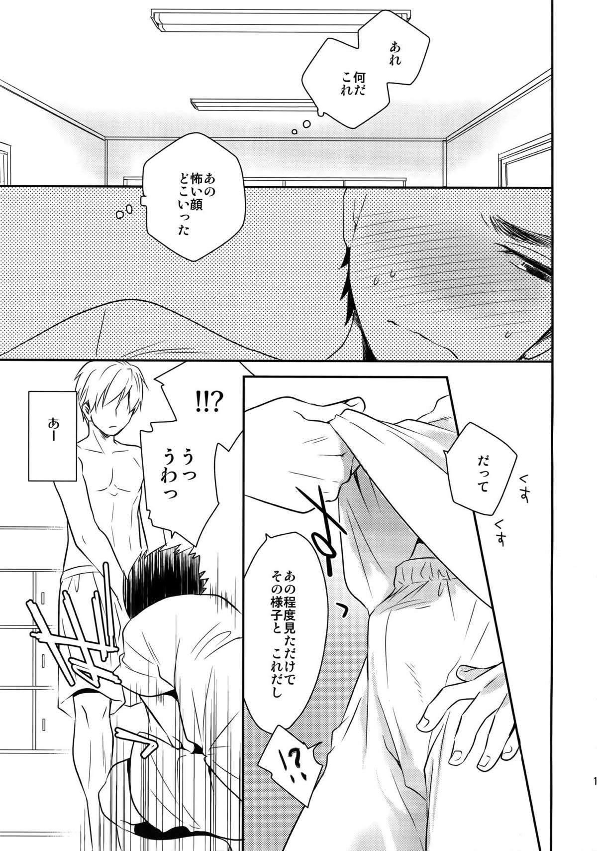 完璧彼氏と絶対領域王子様 -another-【黒子のバスケ/黄笠】 page 20