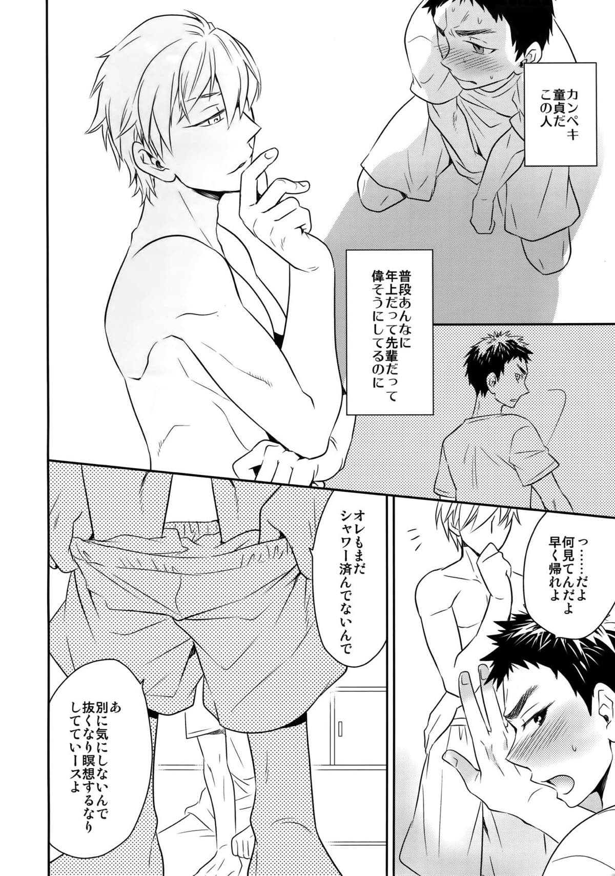 完璧彼氏と絶対領域王子様 -another-【黒子のバスケ/黄笠】 page 21