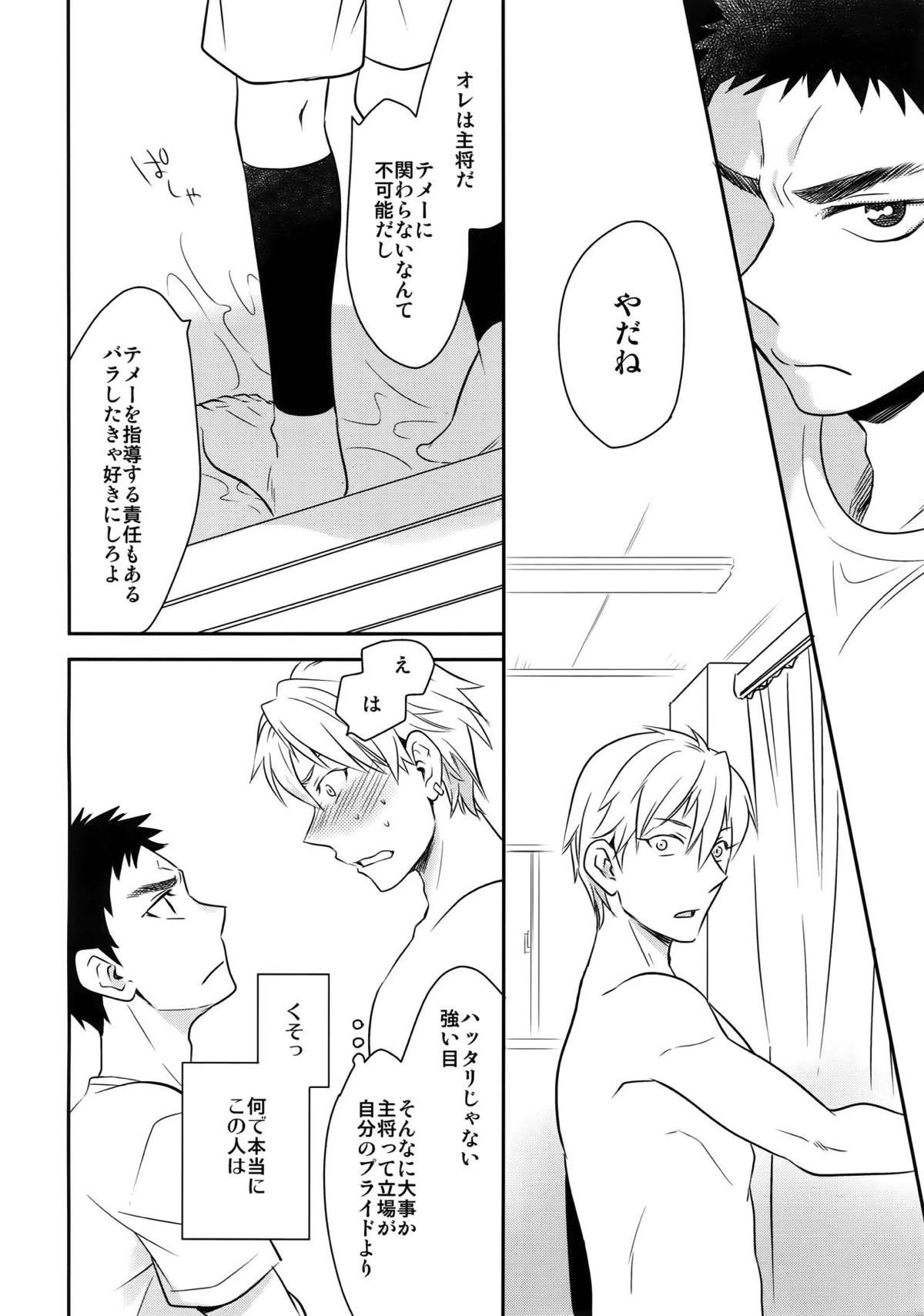 完璧彼氏と絶対領域王子様 -another-【黒子のバスケ/黄笠】 page 23