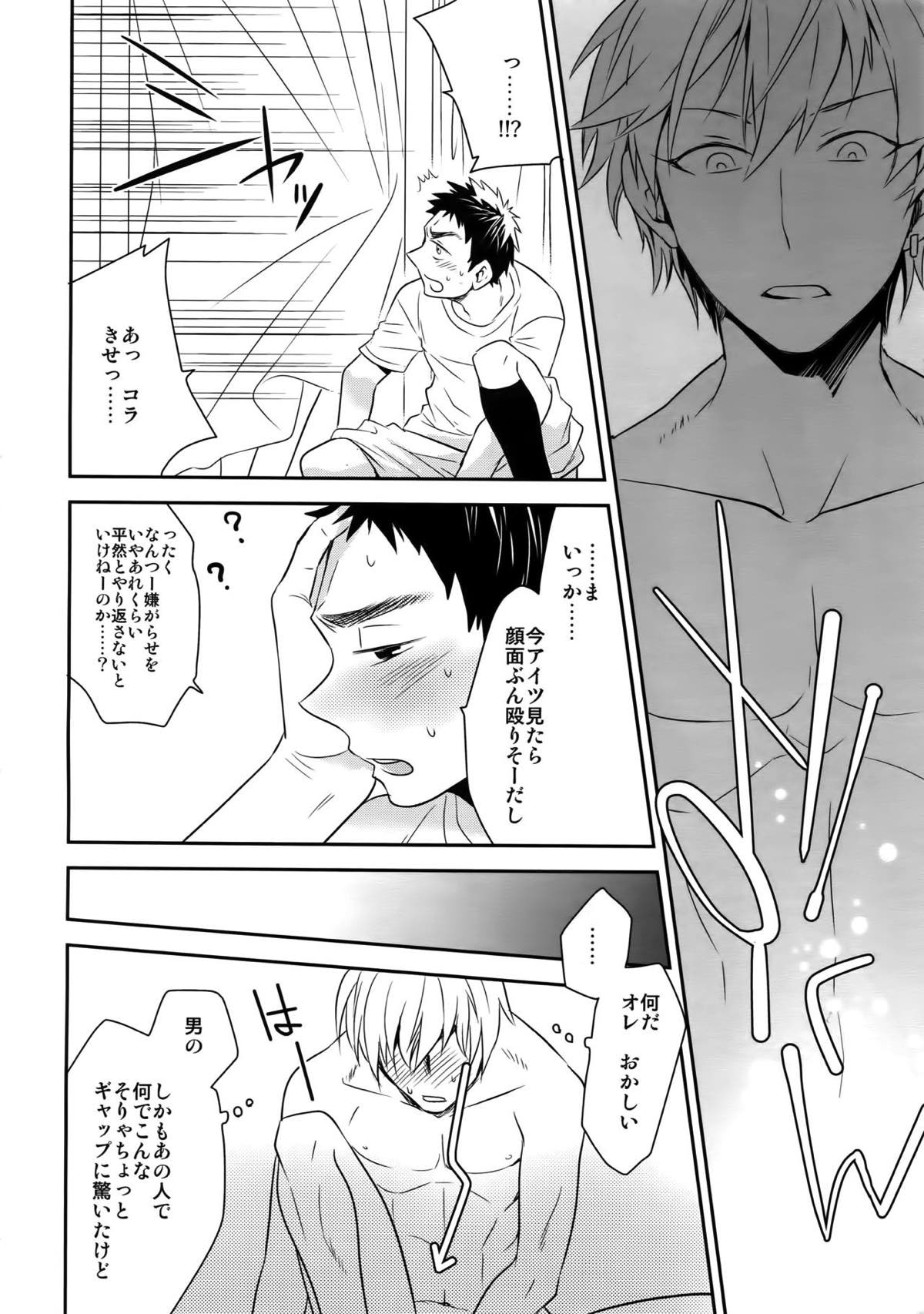 完璧彼氏と絶対領域王子様 -another-【黒子のバスケ/黄笠】 page 27
