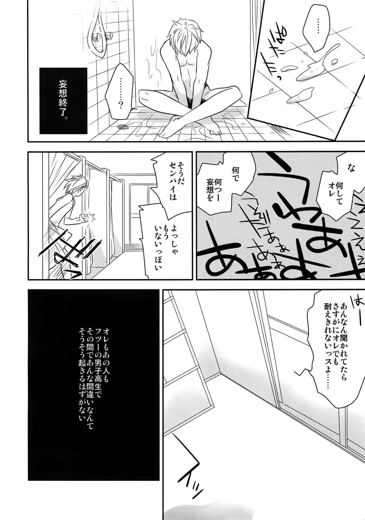 完璧彼氏と絶対領域王子様 -another-【黒子のバスケ/黄笠】 page 37