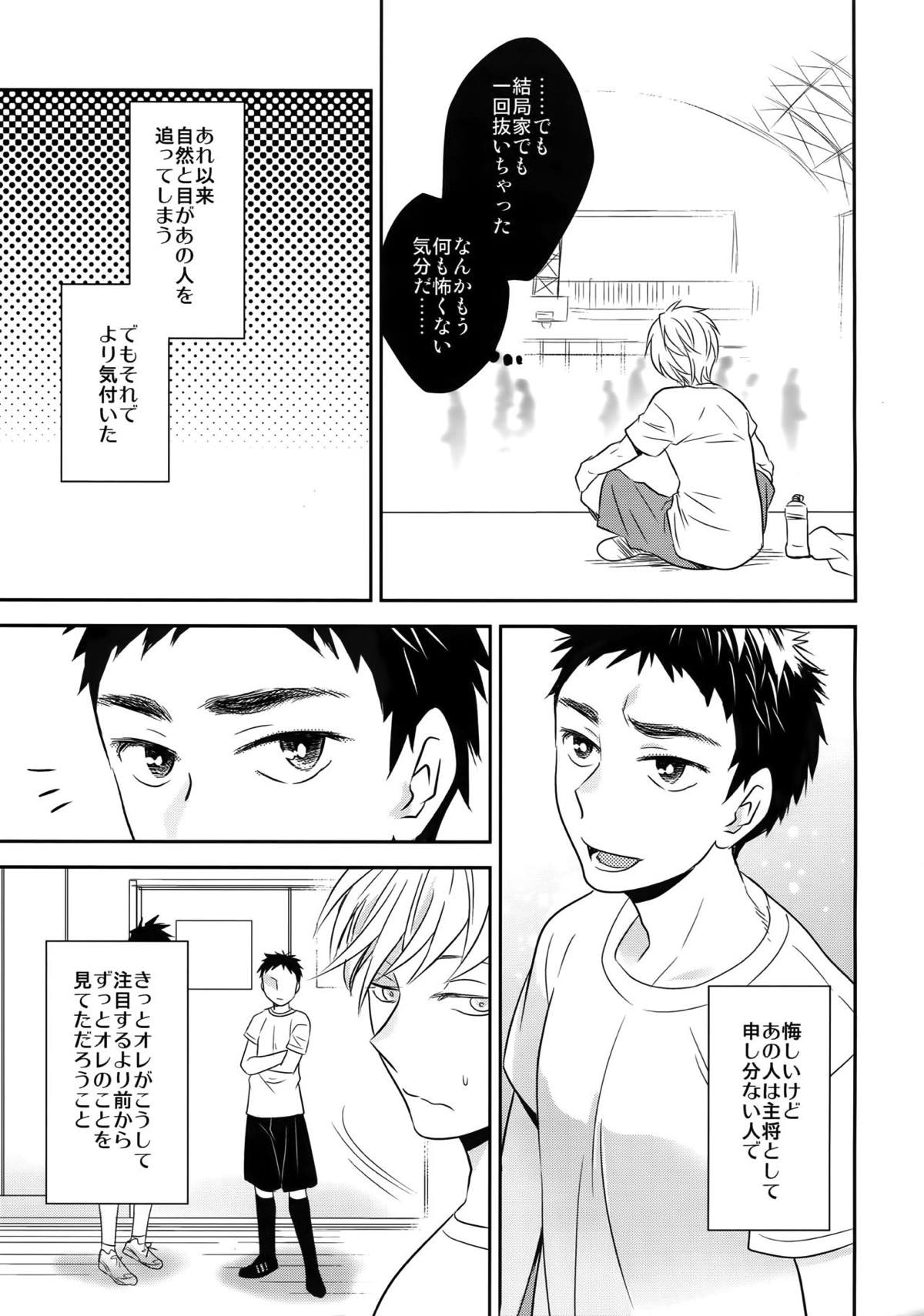 完璧彼氏と絶対領域王子様 -another-【黒子のバスケ/黄笠】 page 38
