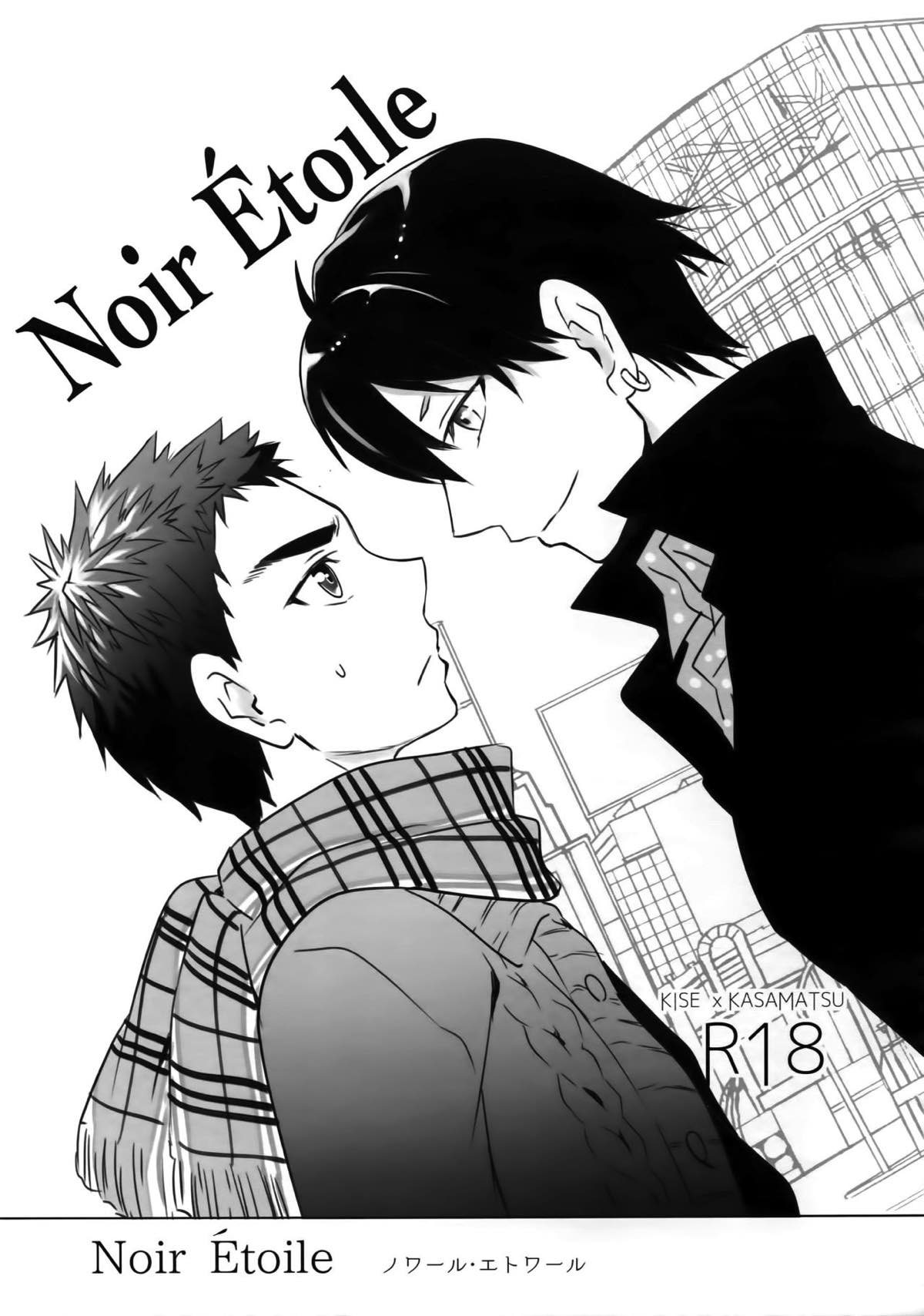 完璧彼氏と絶対領域王子様 -another-【黒子のバスケ/黄笠】 page 42