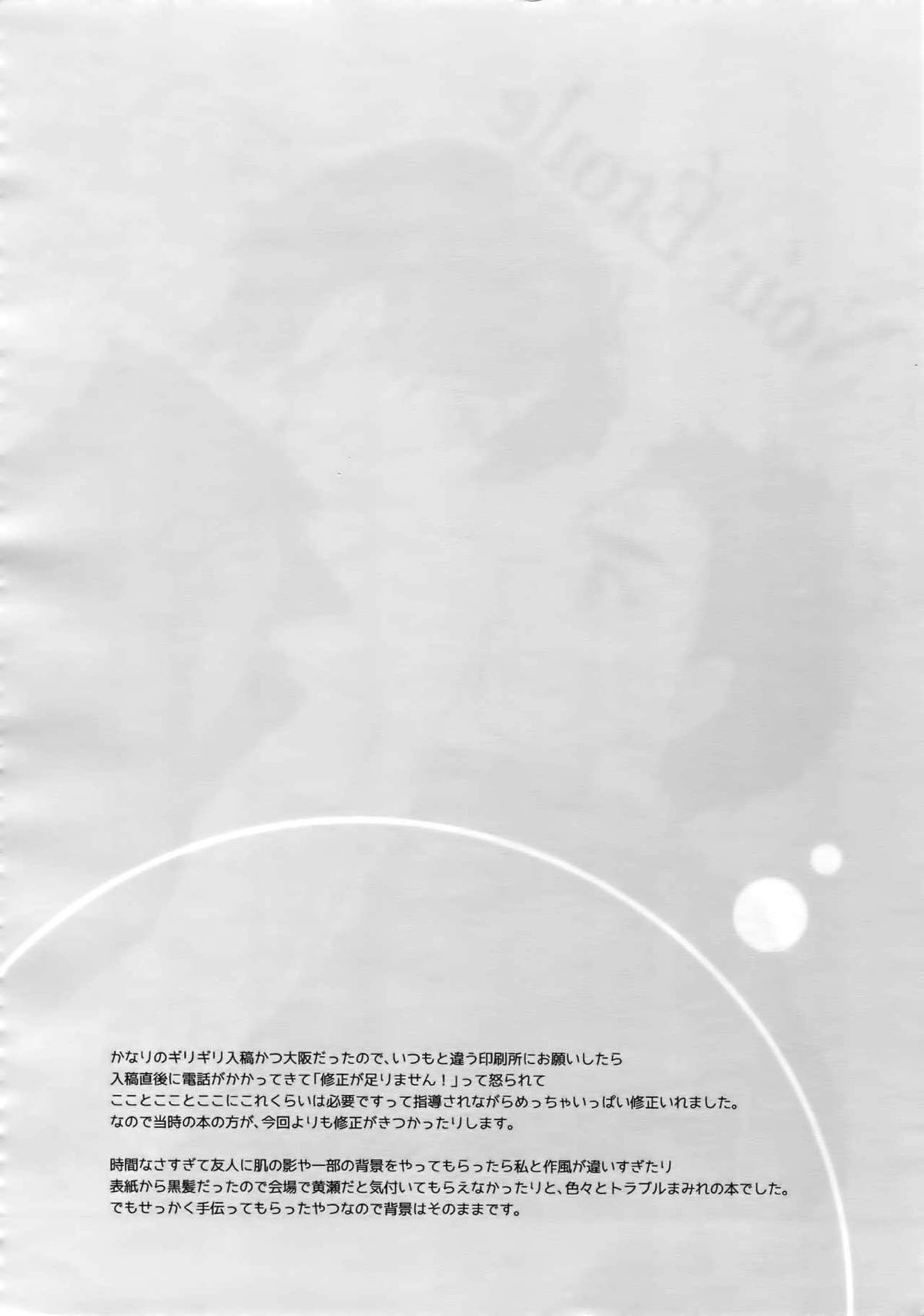 完璧彼氏と絶対領域王子様 -another-【黒子のバスケ/黄笠】 page 43