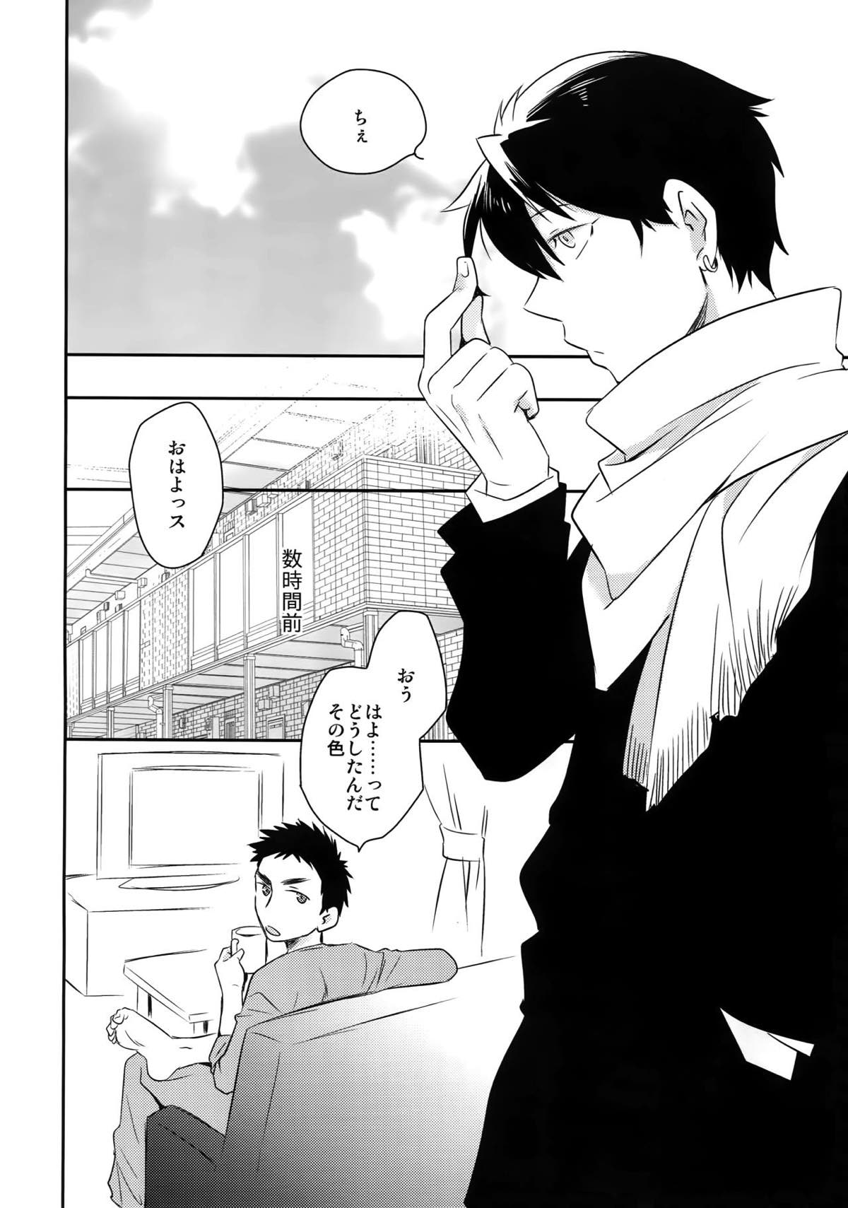 完璧彼氏と絶対領域王子様 -another-【黒子のバスケ/黄笠】 page 45
