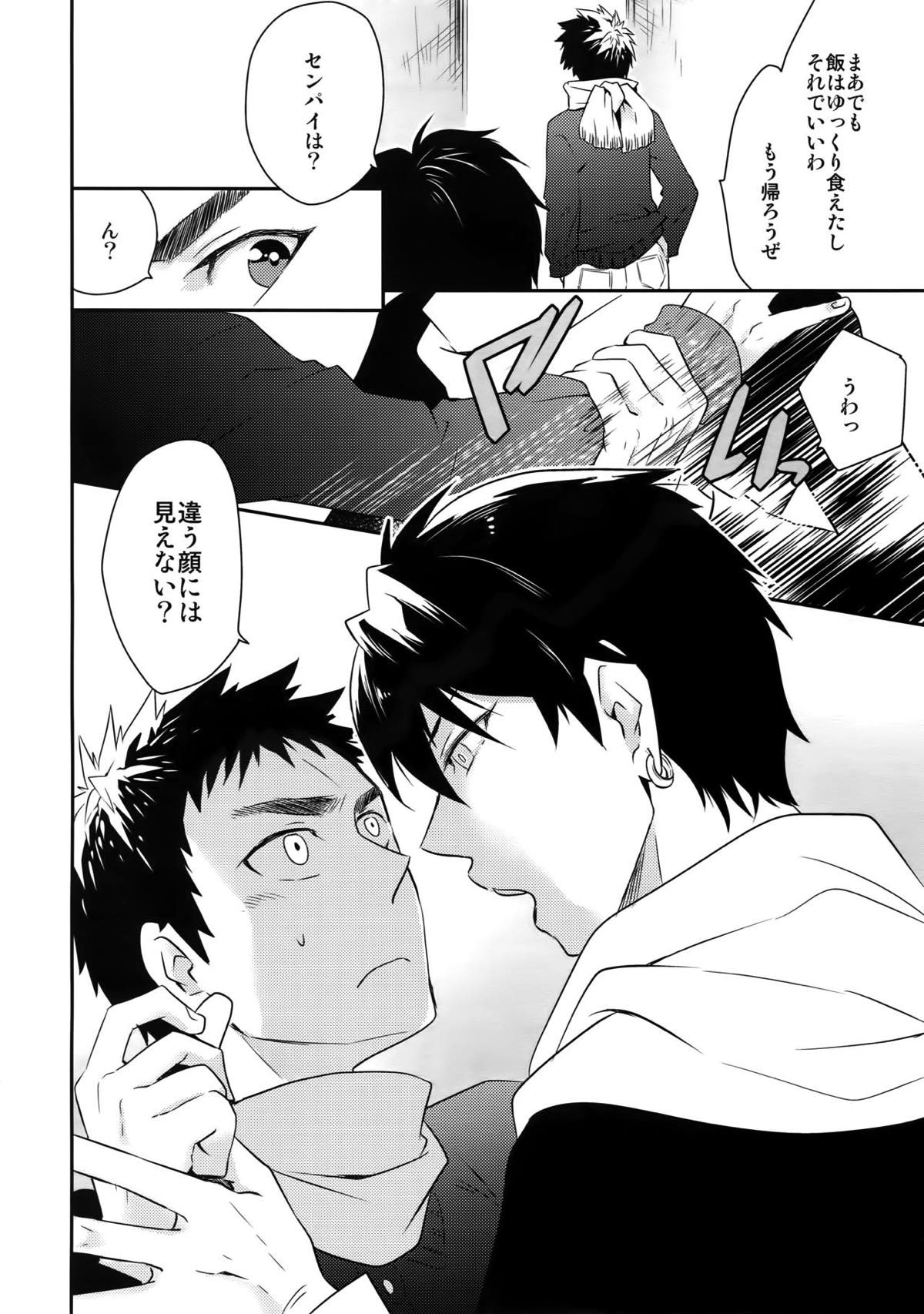 完璧彼氏と絶対領域王子様 -another-【黒子のバスケ/黄笠】 page 47