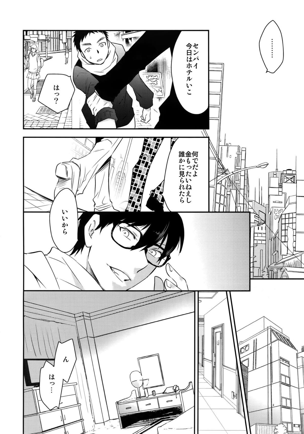 完璧彼氏と絶対領域王子様 -another-【黒子のバスケ/黄笠】 page 49