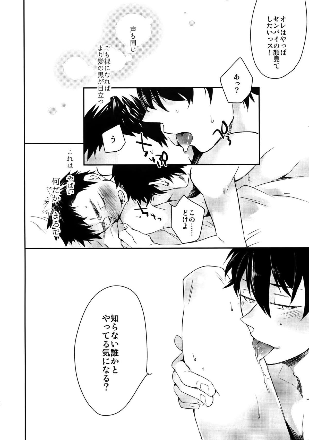完璧彼氏と絶対領域王子様 -another-【黒子のバスケ/黄笠】 page 51