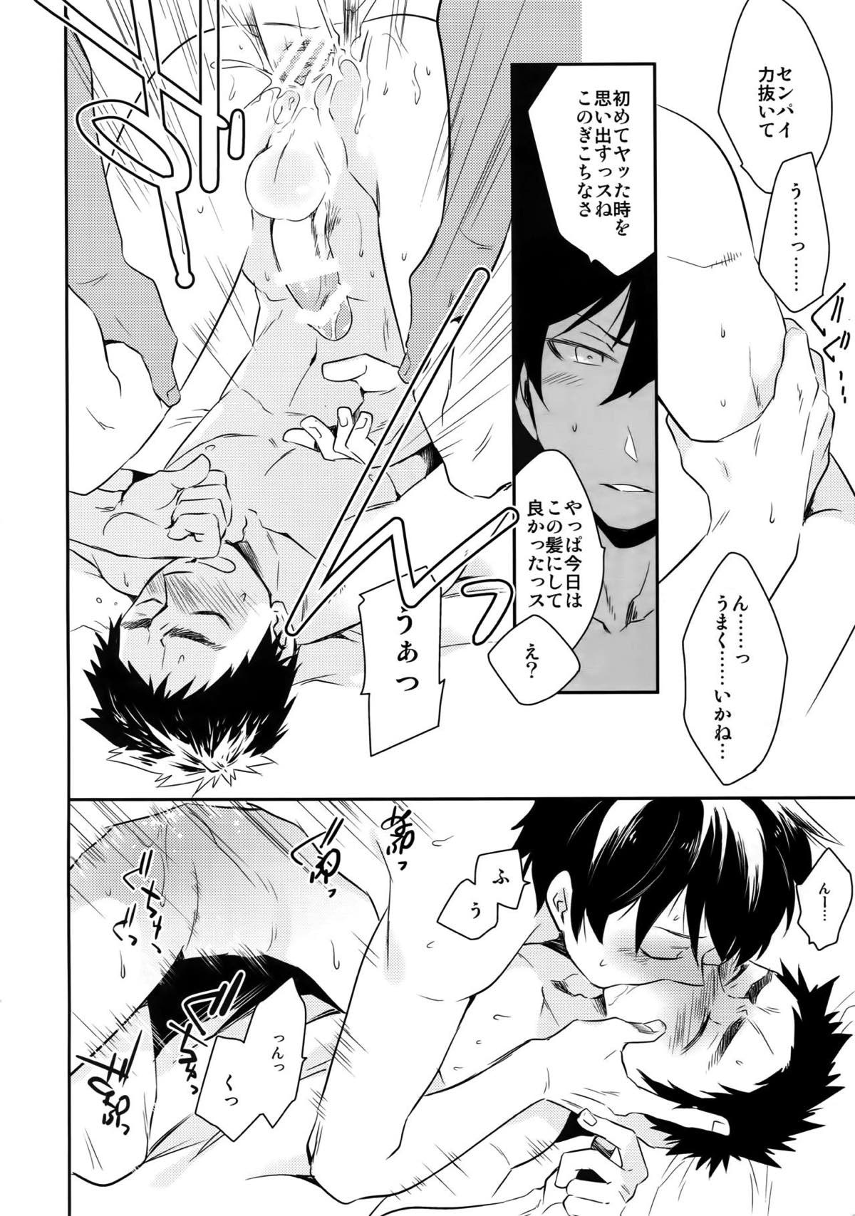 完璧彼氏と絶対領域王子様 -another-【黒子のバスケ/黄笠】 page 53