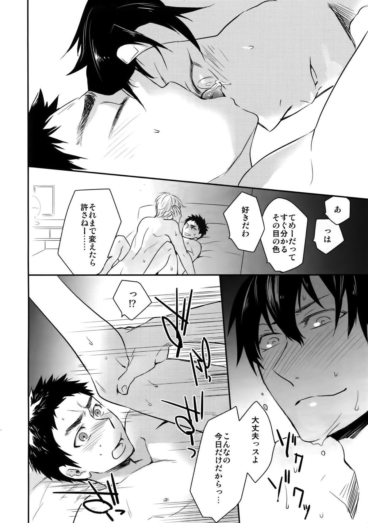 完璧彼氏と絶対領域王子様 -another-【黒子のバスケ/黄笠】 page 55