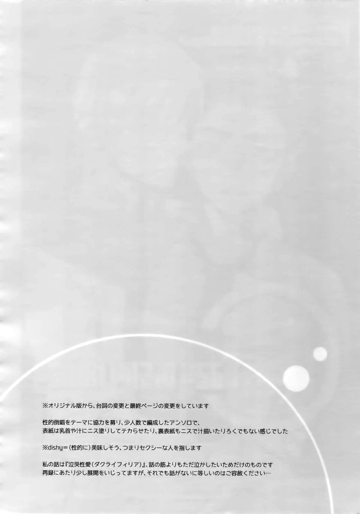完璧彼氏と絶対領域王子様 -another-【黒子のバスケ/黄笠】 page 59
