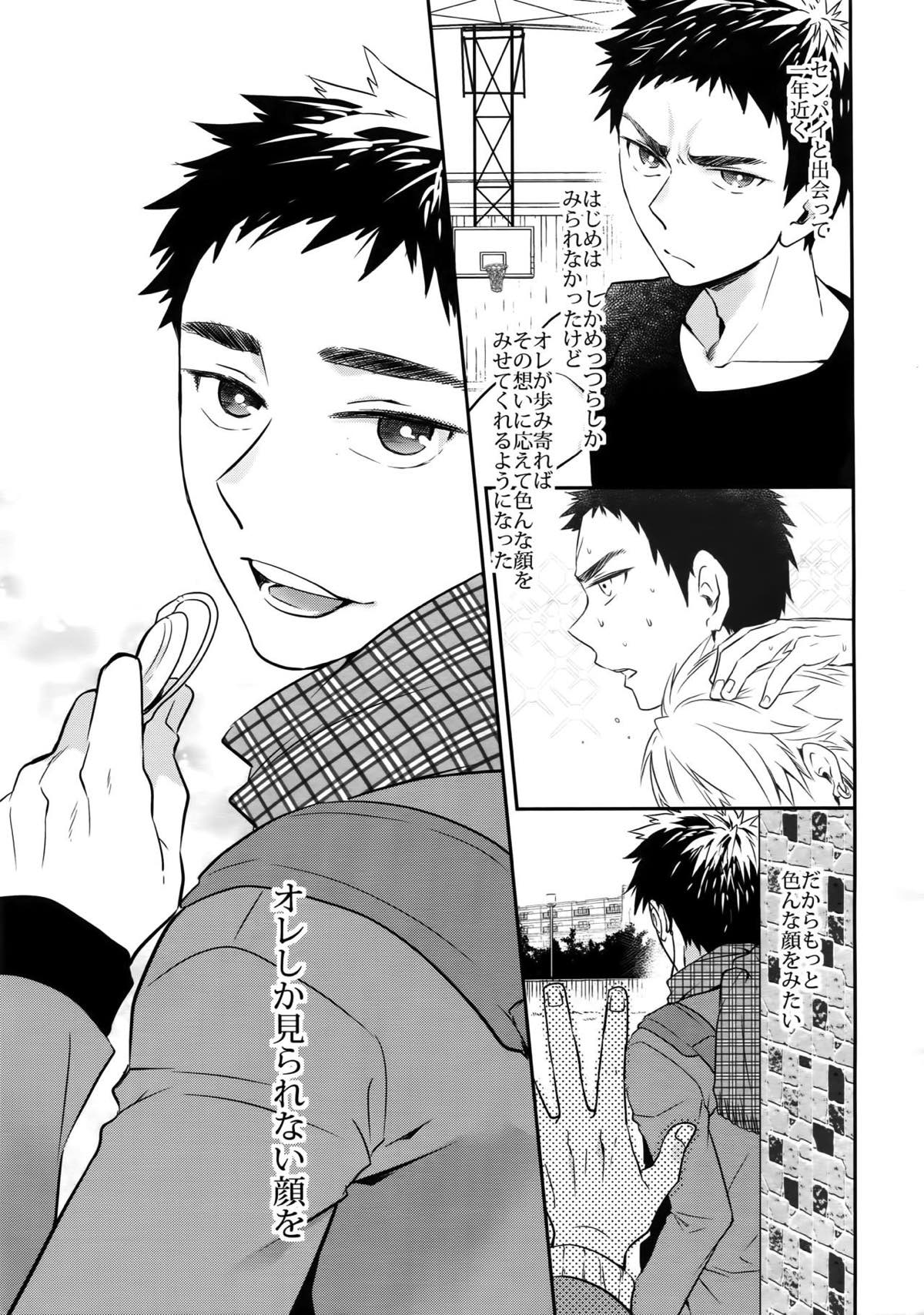 完璧彼氏と絶対領域王子様 -another-【黒子のバスケ/黄笠】 page 60