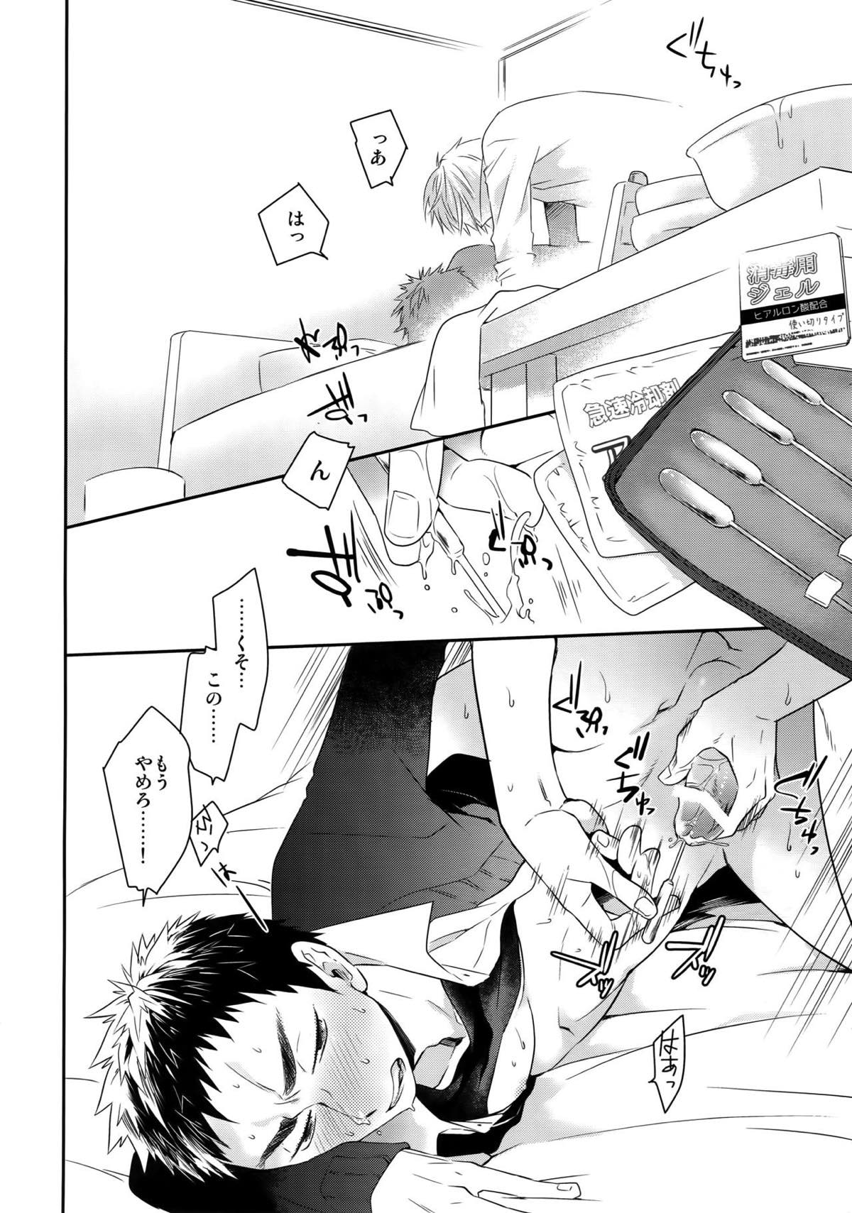 完璧彼氏と絶対領域王子様 -another-【黒子のバスケ/黄笠】 page 61