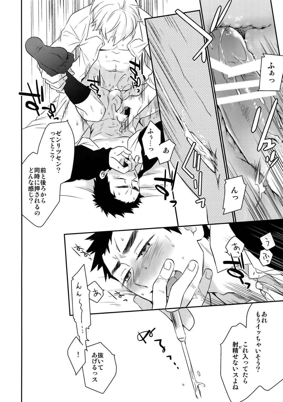 完璧彼氏と絶対領域王子様 -another-【黒子のバスケ/黄笠】 page 63