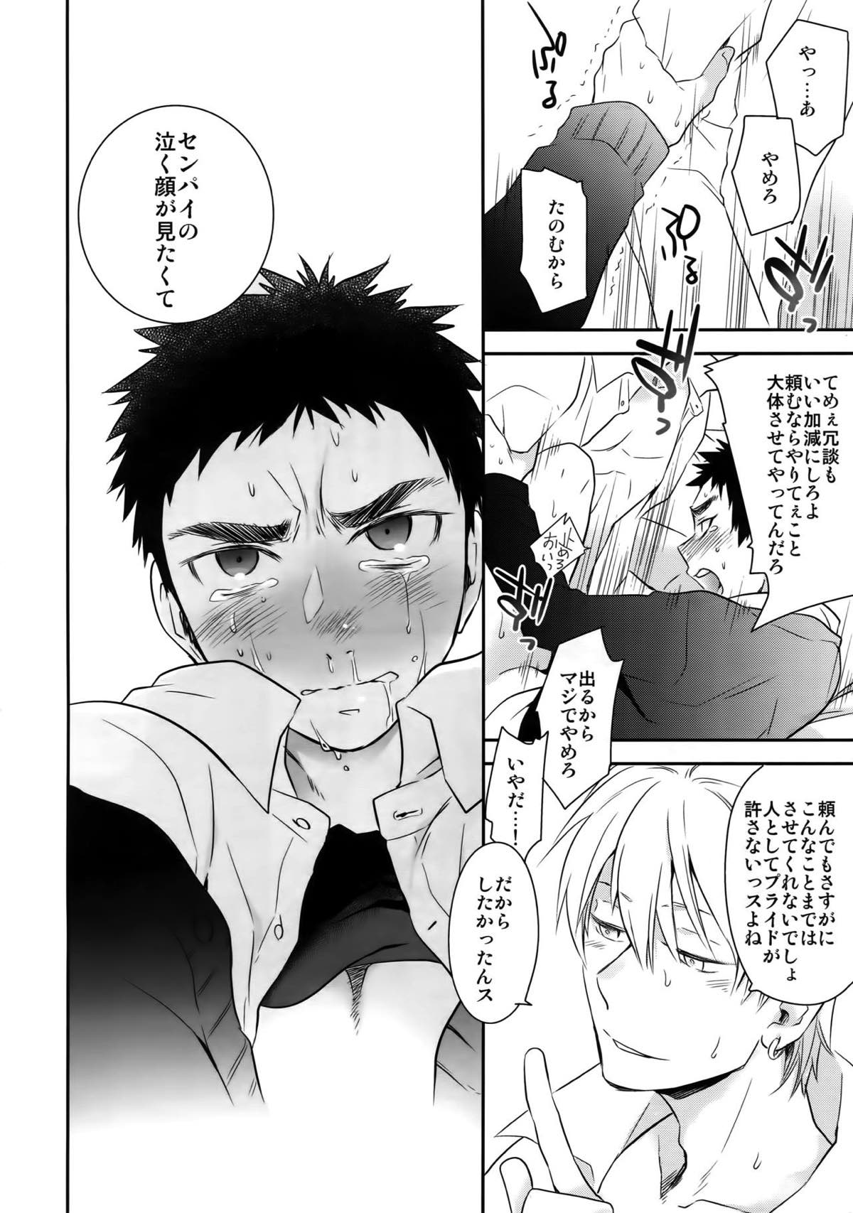 完璧彼氏と絶対領域王子様 -another-【黒子のバスケ/黄笠】 page 65