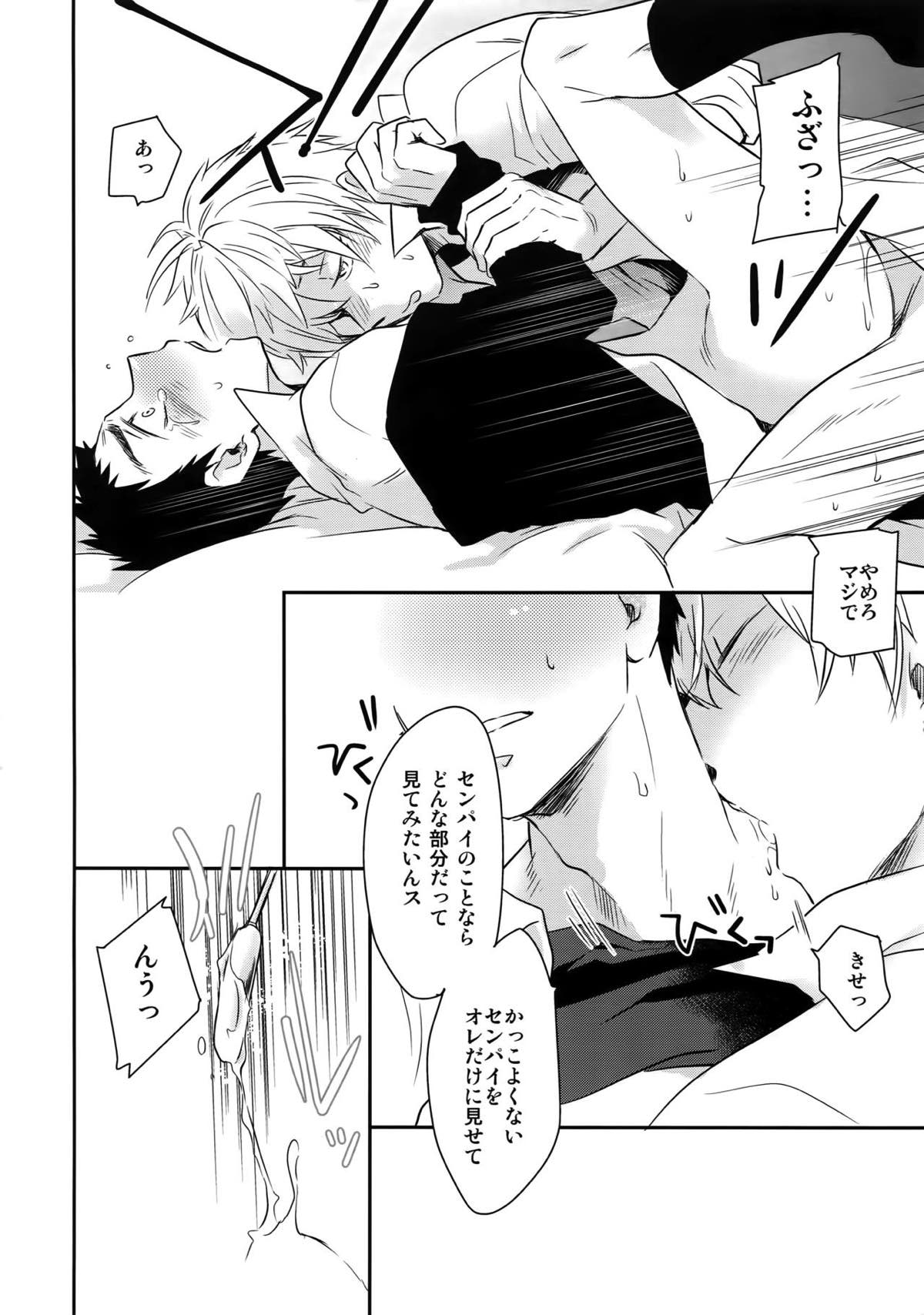 完璧彼氏と絶対領域王子様 -another-【黒子のバスケ/黄笠】 page 67