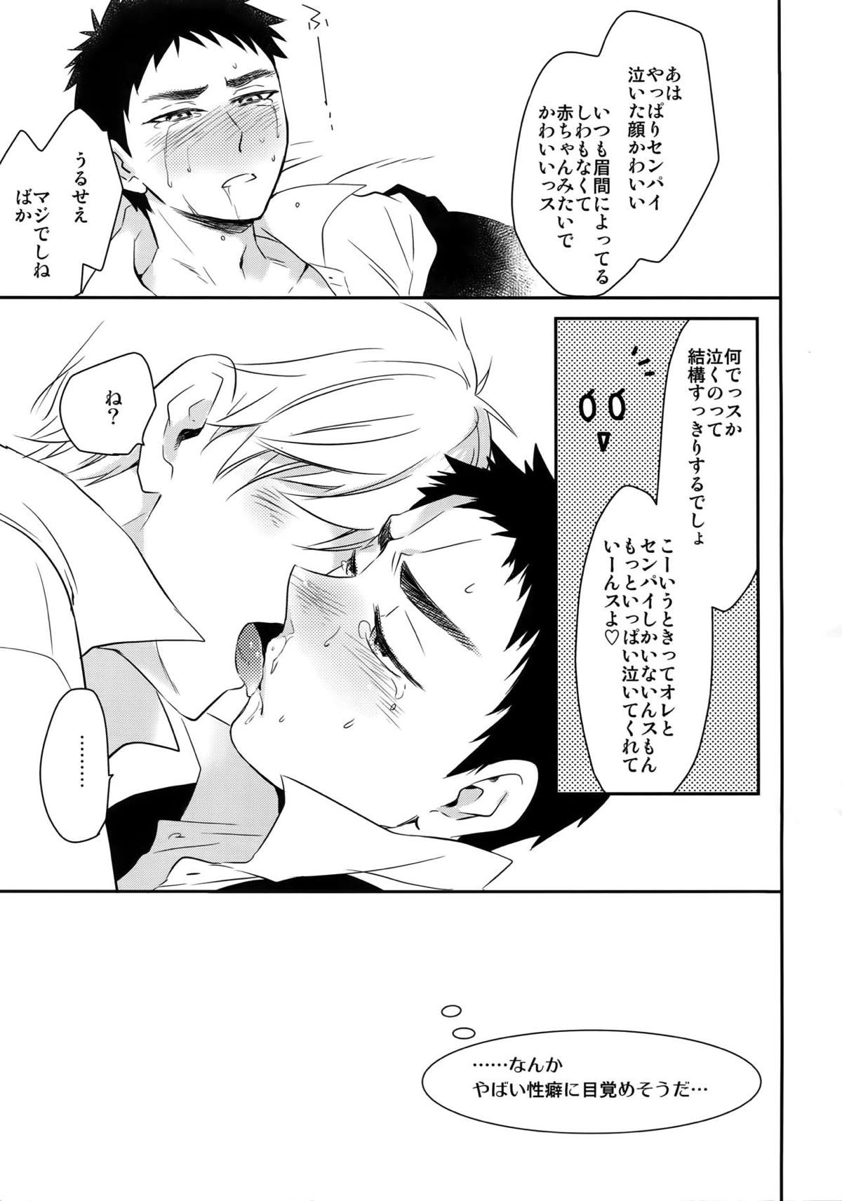 完璧彼氏と絶対領域王子様 -another-【黒子のバスケ/黄笠】 page 70