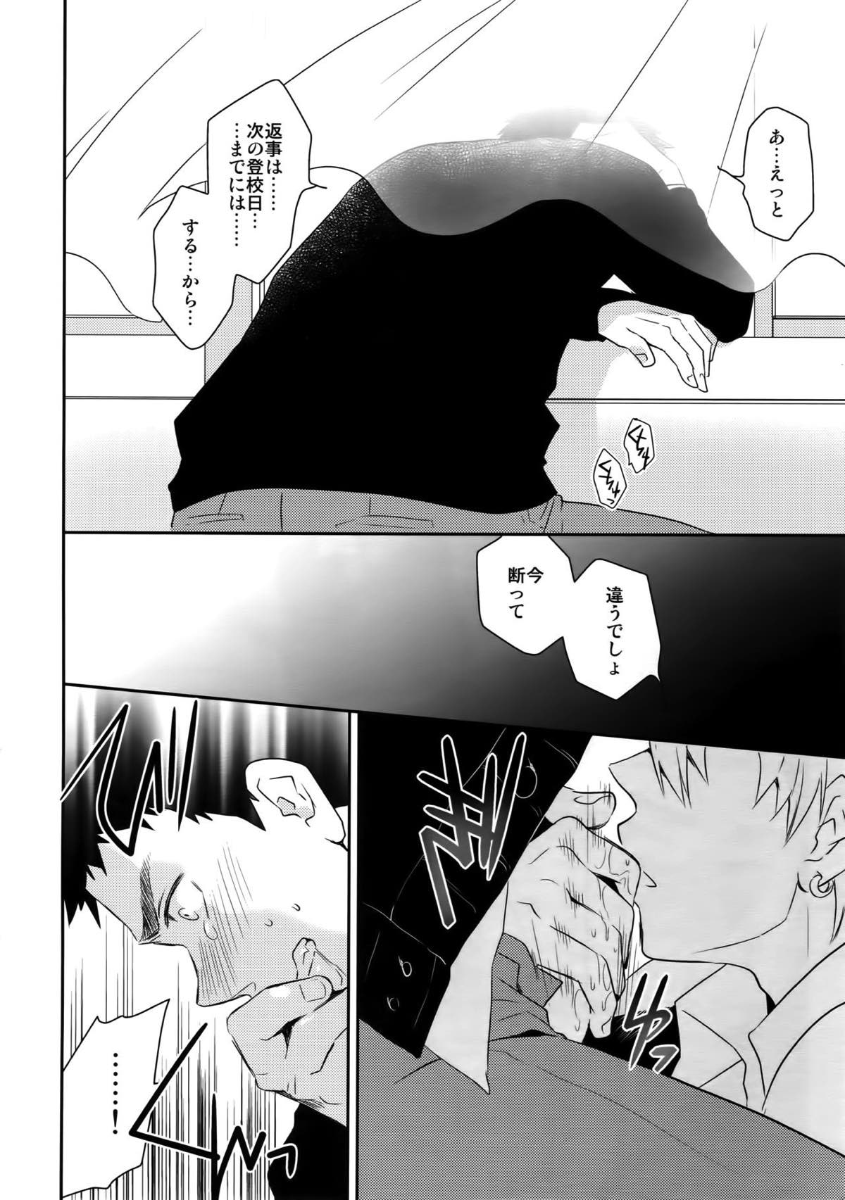 完璧彼氏と絶対領域王子様 -another-【黒子のバスケ/黄笠】 page 75