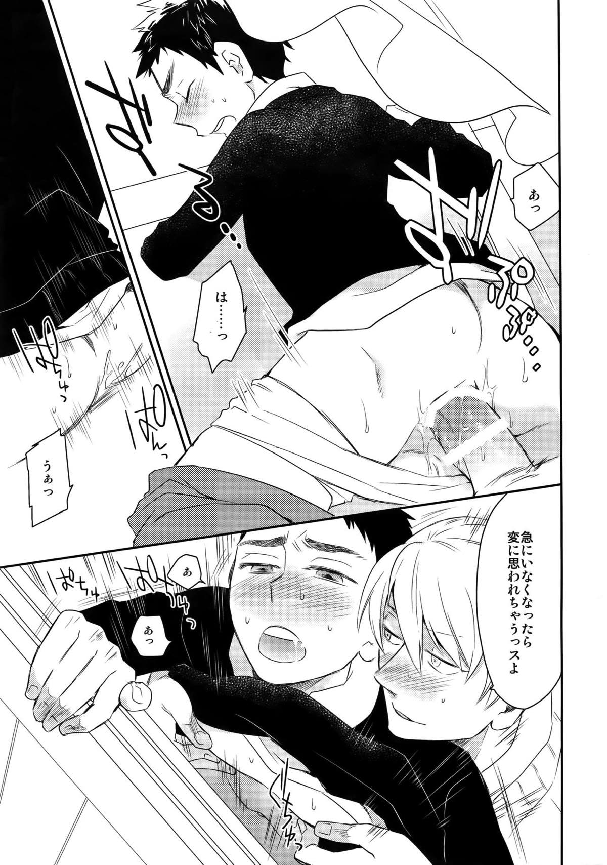 完璧彼氏と絶対領域王子様 -another-【黒子のバスケ/黄笠】 page 78