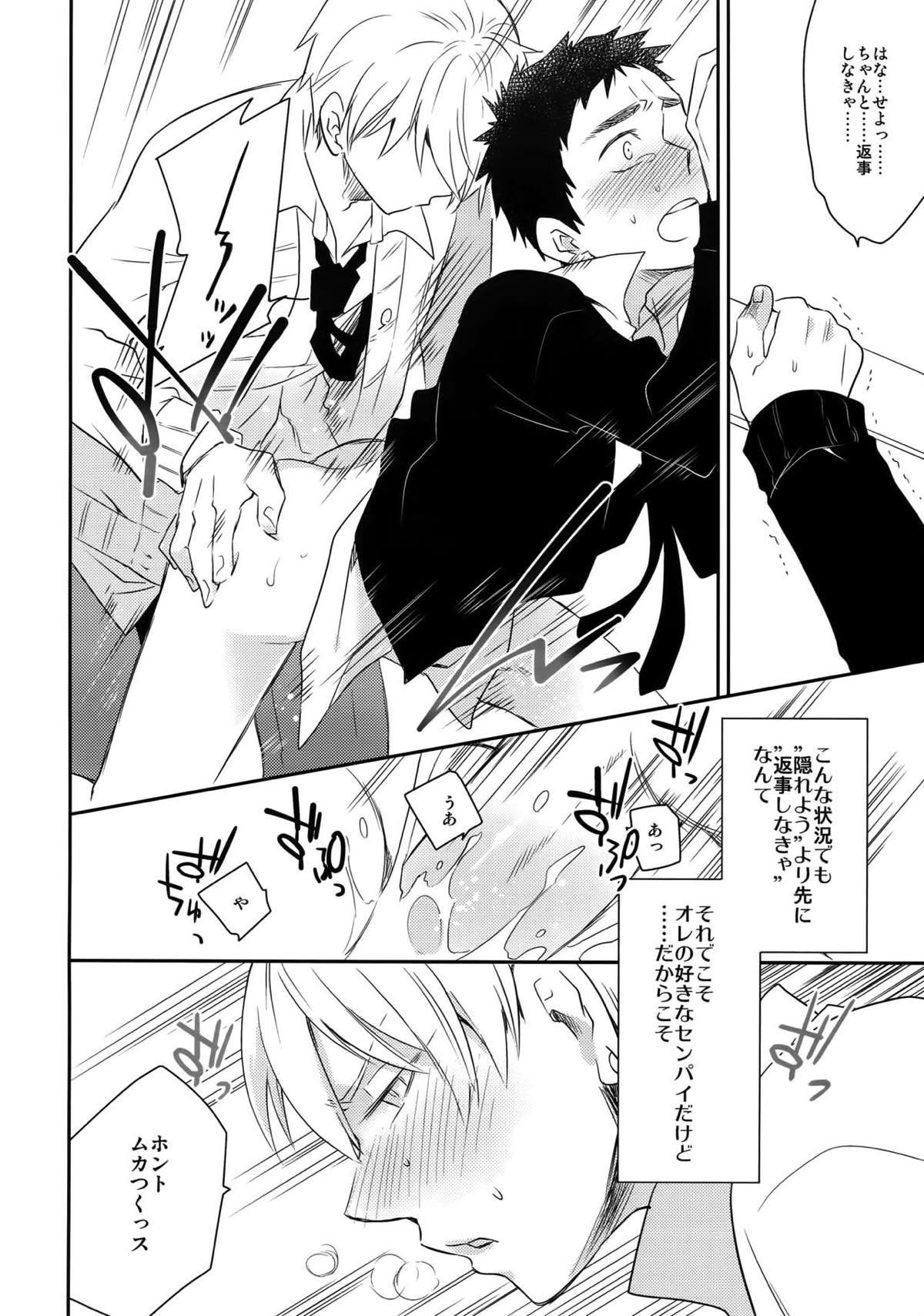 完璧彼氏と絶対領域王子様 -another-【黒子のバスケ/黄笠】 page 79