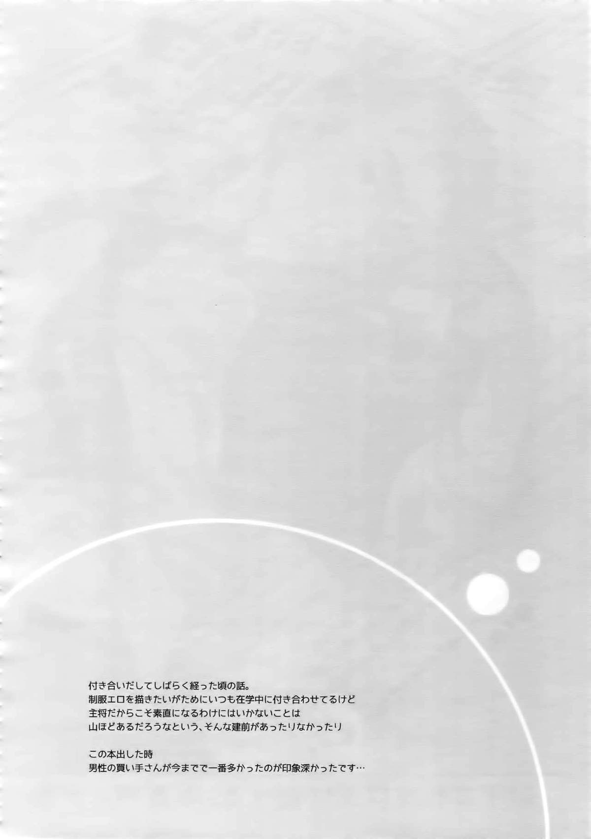 完璧彼氏と絶対領域王子様 -another-【黒子のバスケ/黄笠】 page 87