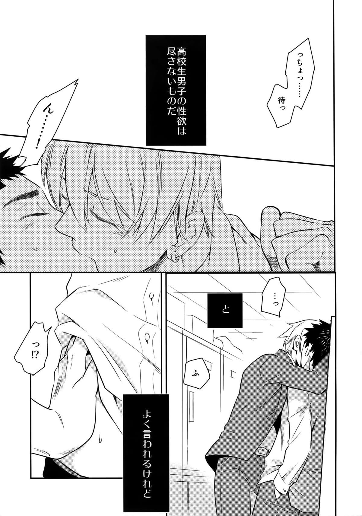 完璧彼氏と絶対領域王子様 -another-【黒子のバスケ/黄笠】 page 88