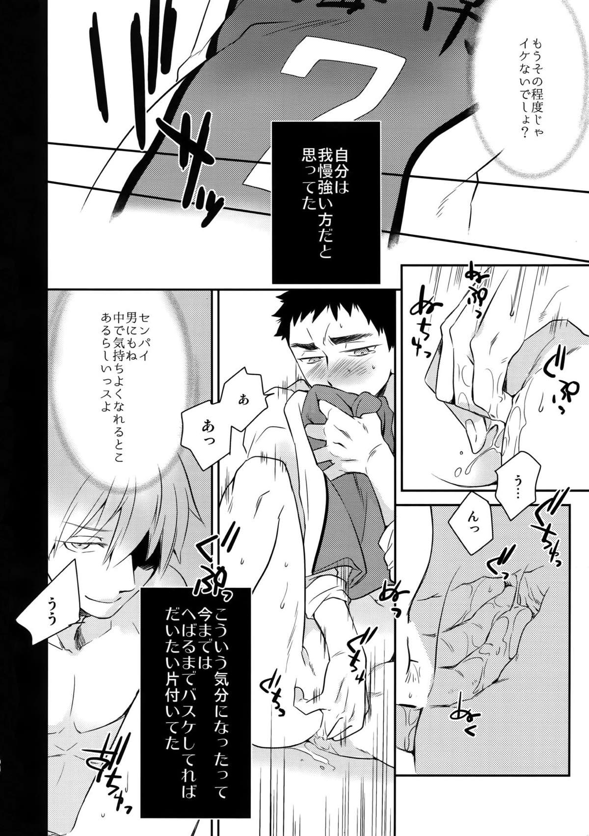 完璧彼氏と絶対領域王子様 -another-【黒子のバスケ/黄笠】 page 95