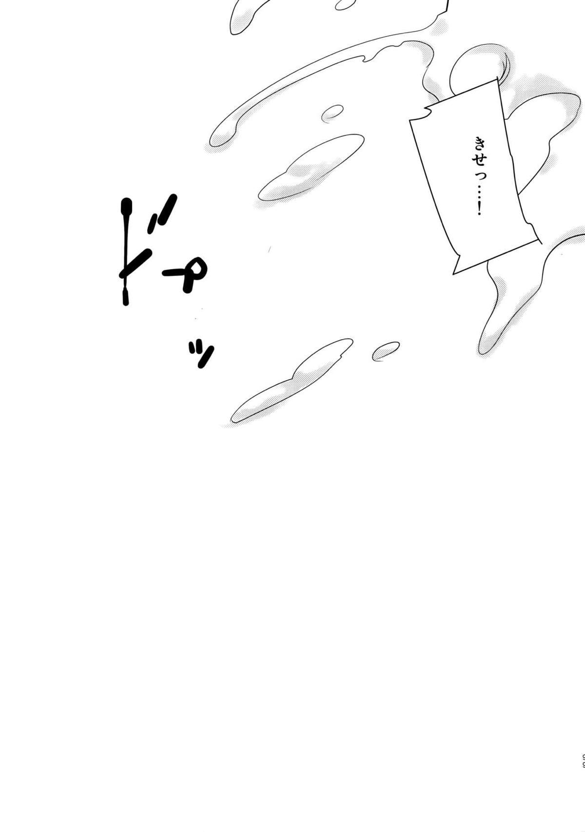 完璧彼氏と絶対領域王子様 -another-【黒子のバスケ/黄笠】 page 98