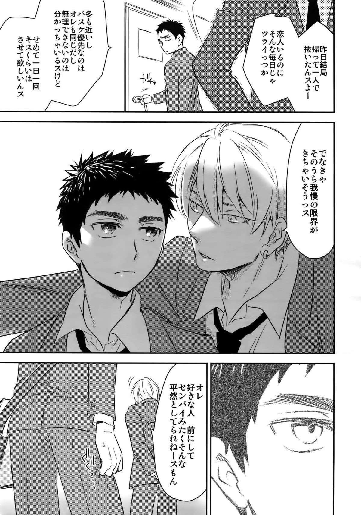 完璧彼氏と絶対領域王子様 -another-【黒子のバスケ/黄笠】 page 100