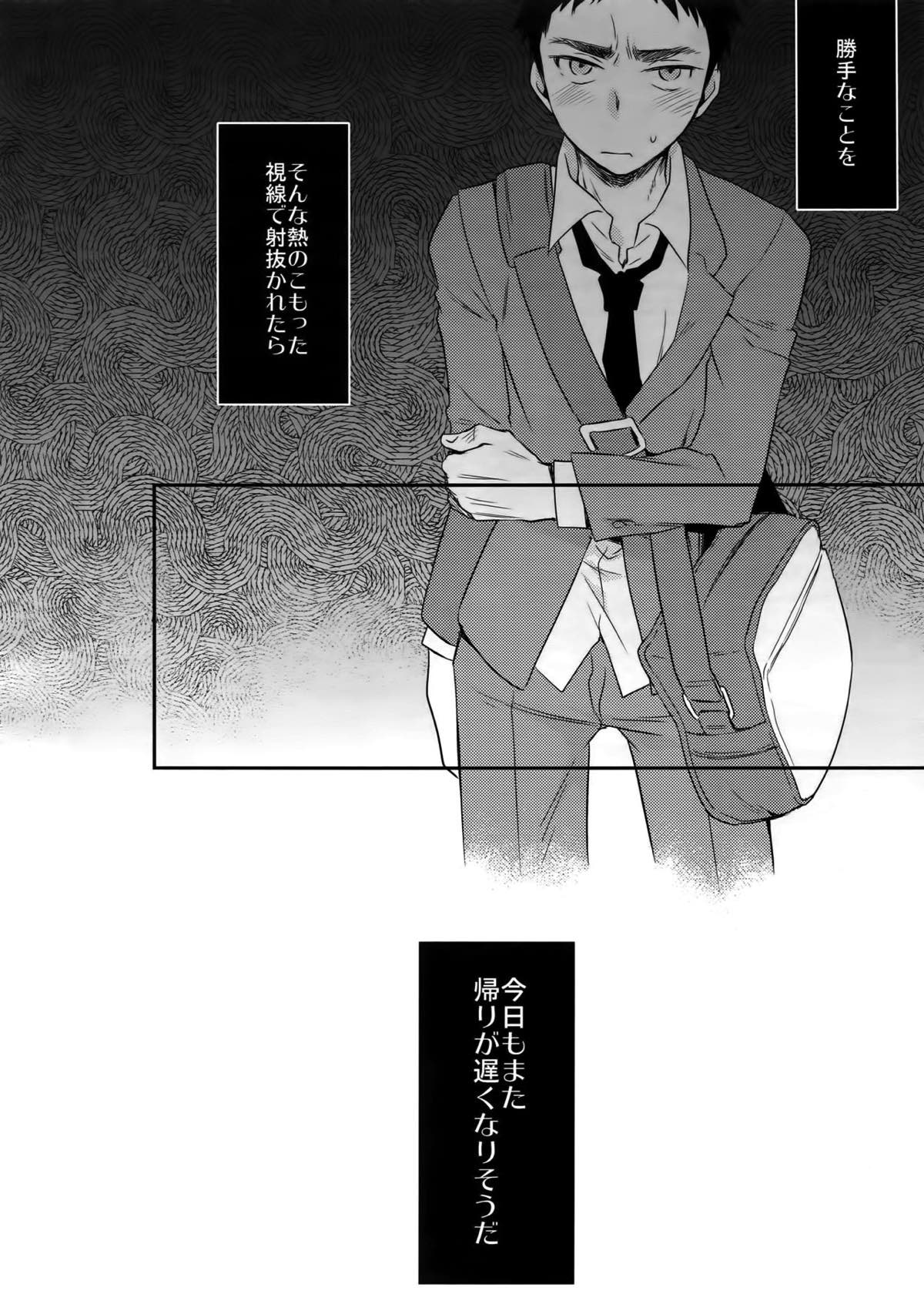 完璧彼氏と絶対領域王子様 -another-【黒子のバスケ/黄笠】 page 101