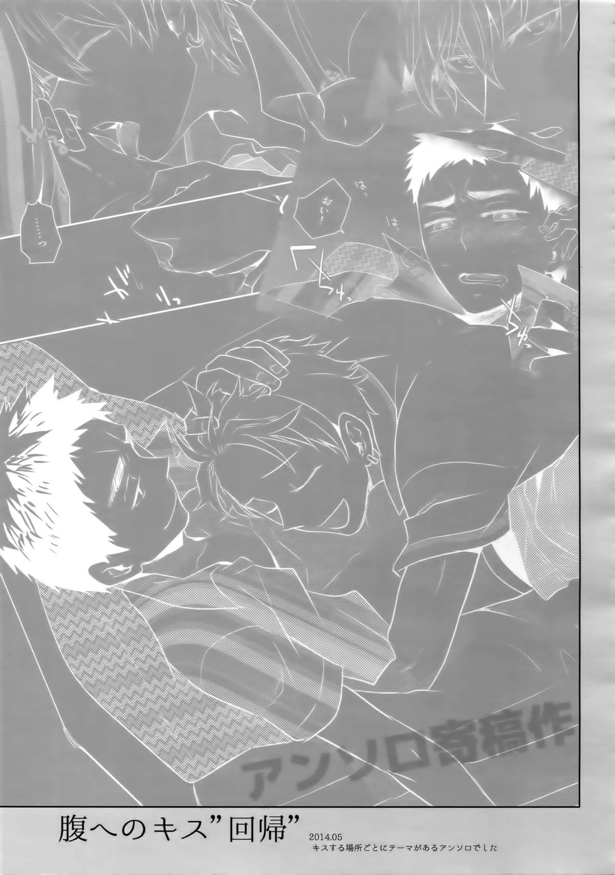完璧彼氏と絶対領域王子様 -another-【黒子のバスケ/黄笠】 page 102