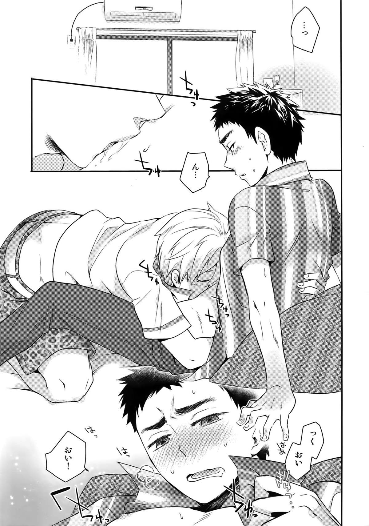 完璧彼氏と絶対領域王子様 -another-【黒子のバスケ/黄笠】 page 104