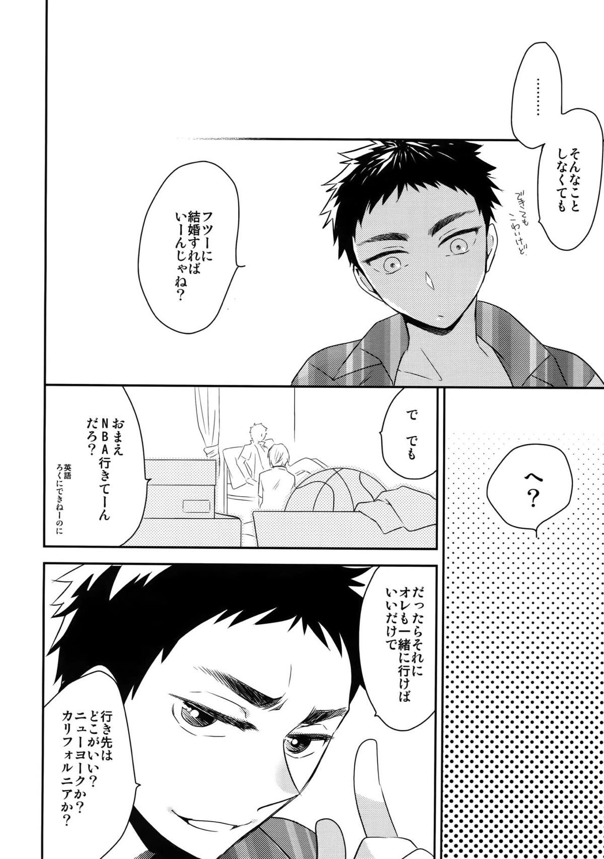 完璧彼氏と絶対領域王子様 -another-【黒子のバスケ/黄笠】 page 107
