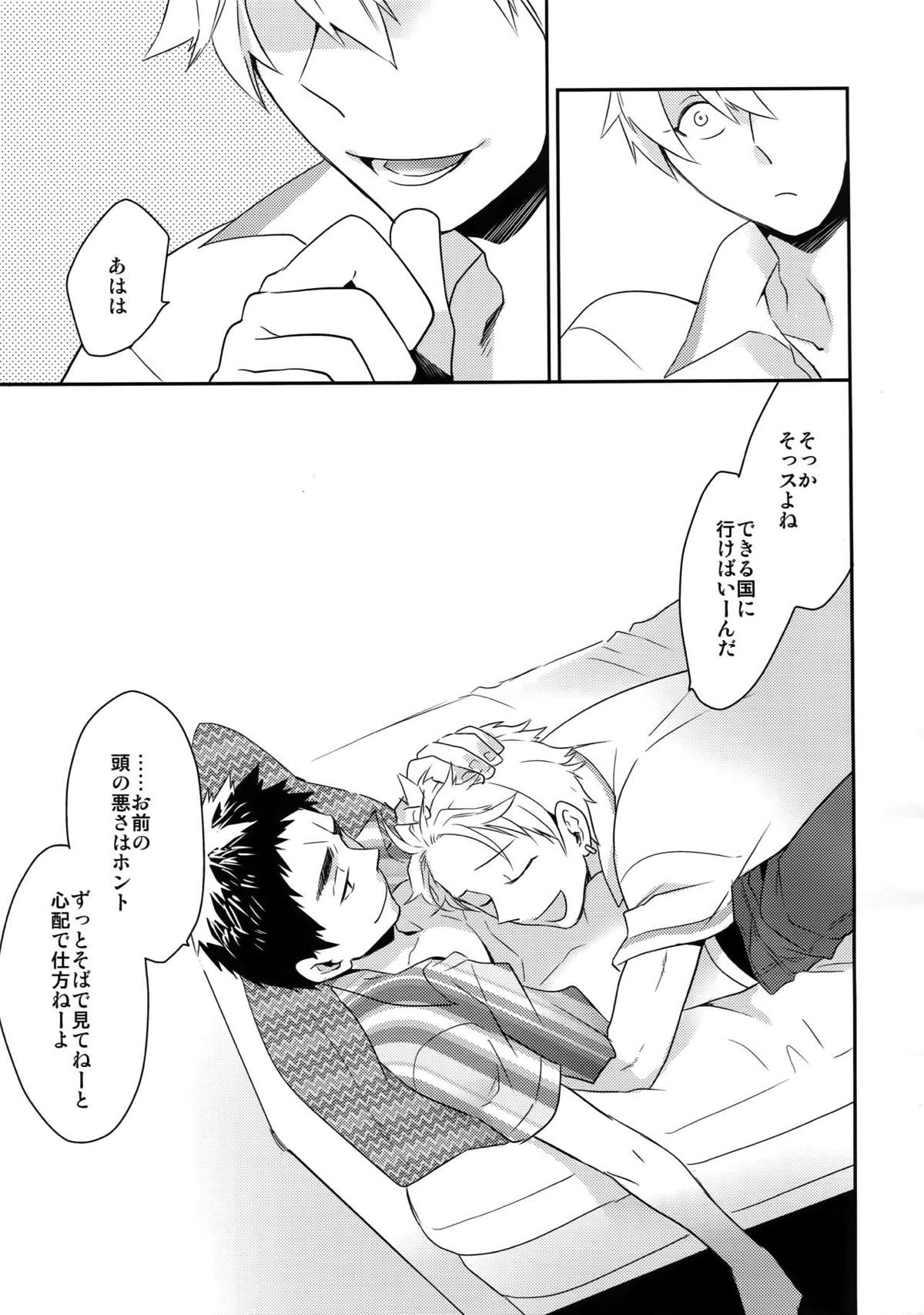 完璧彼氏と絶対領域王子様 -another-【黒子のバスケ/黄笠】 page 108