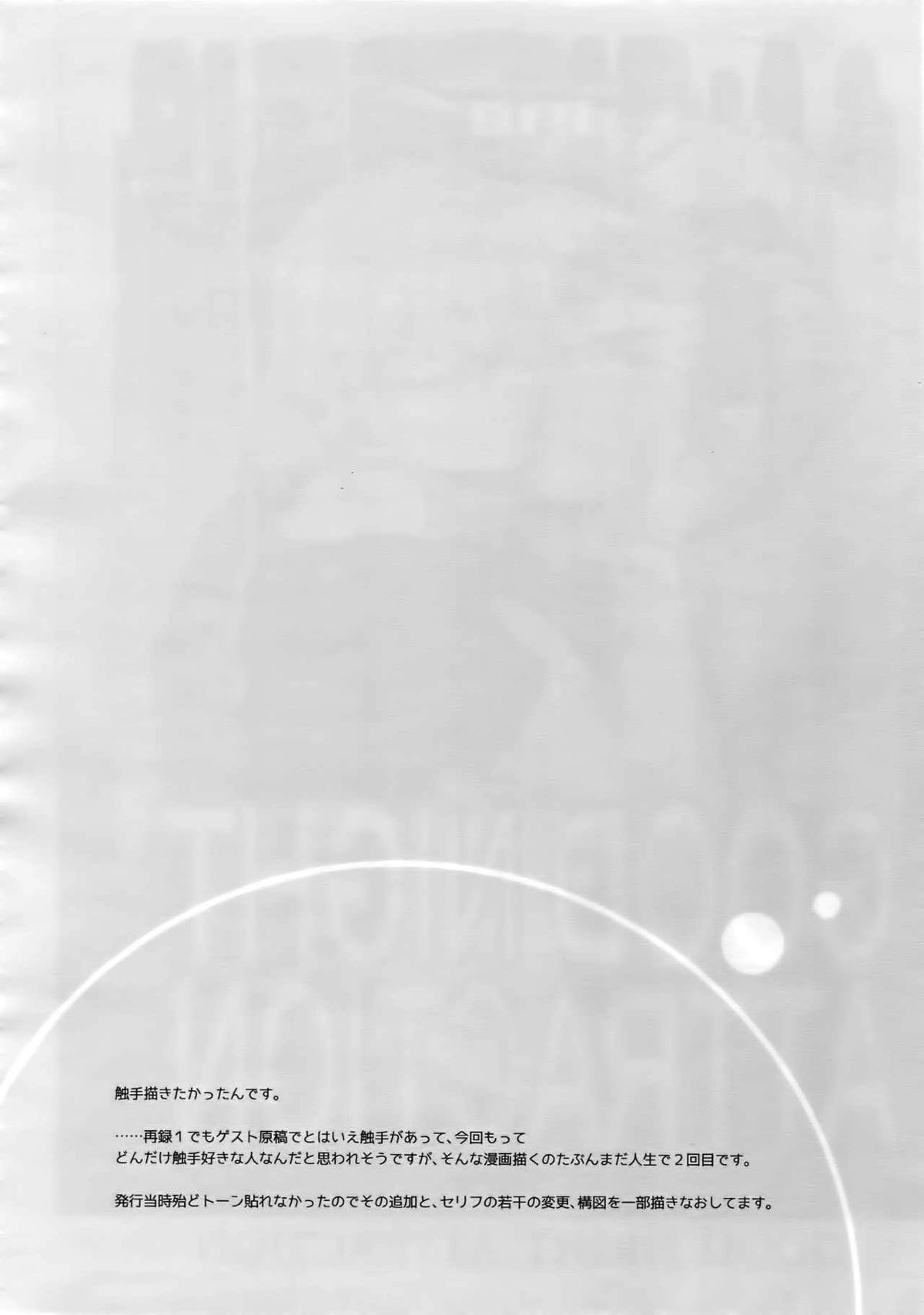 完璧彼氏と絶対領域王子様 -another-【黒子のバスケ/黄笠】 page 111