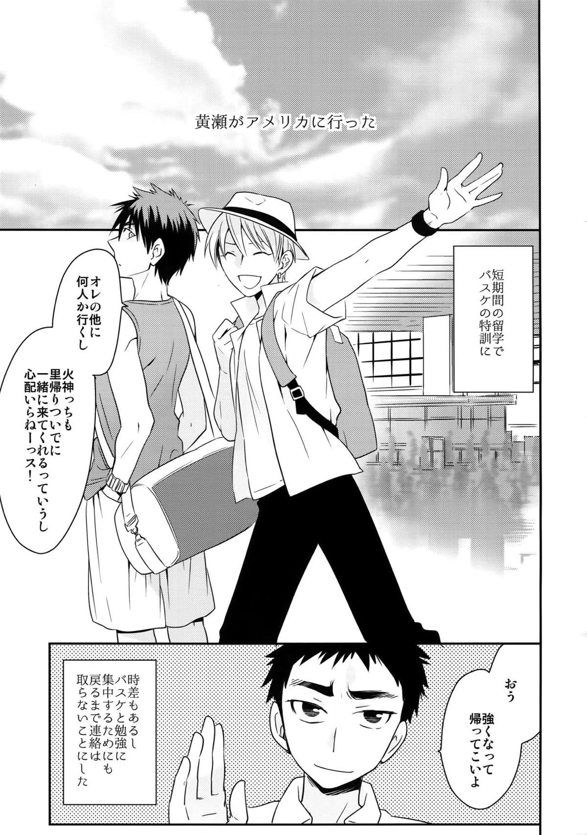 完璧彼氏と絶対領域王子様 -another-【黒子のバスケ/黄笠】 page 112