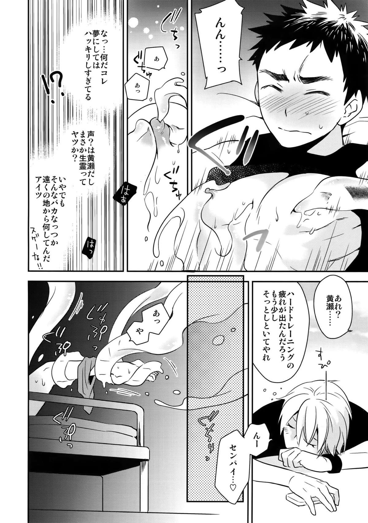 完璧彼氏と絶対領域王子様 -another-【黒子のバスケ/黄笠】 page 117