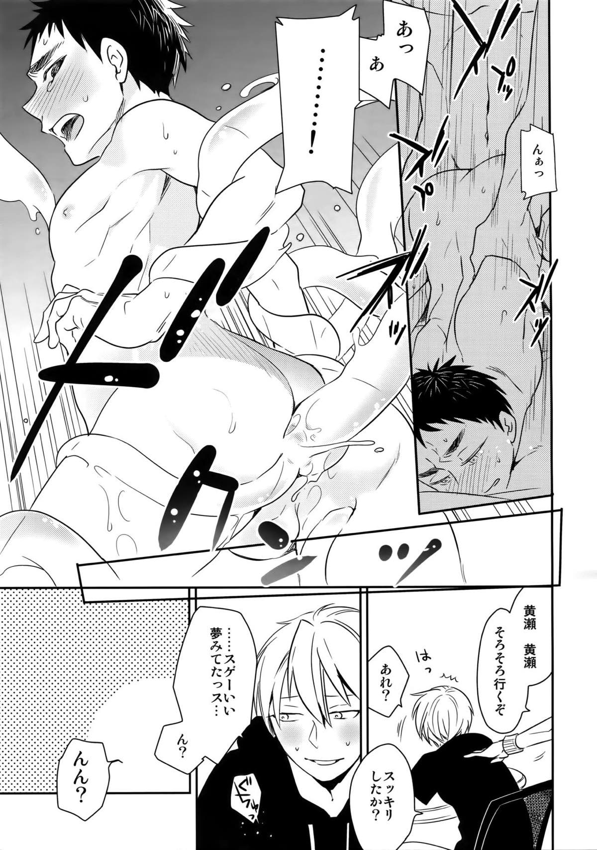 完璧彼氏と絶対領域王子様 -another-【黒子のバスケ/黄笠】 page 120