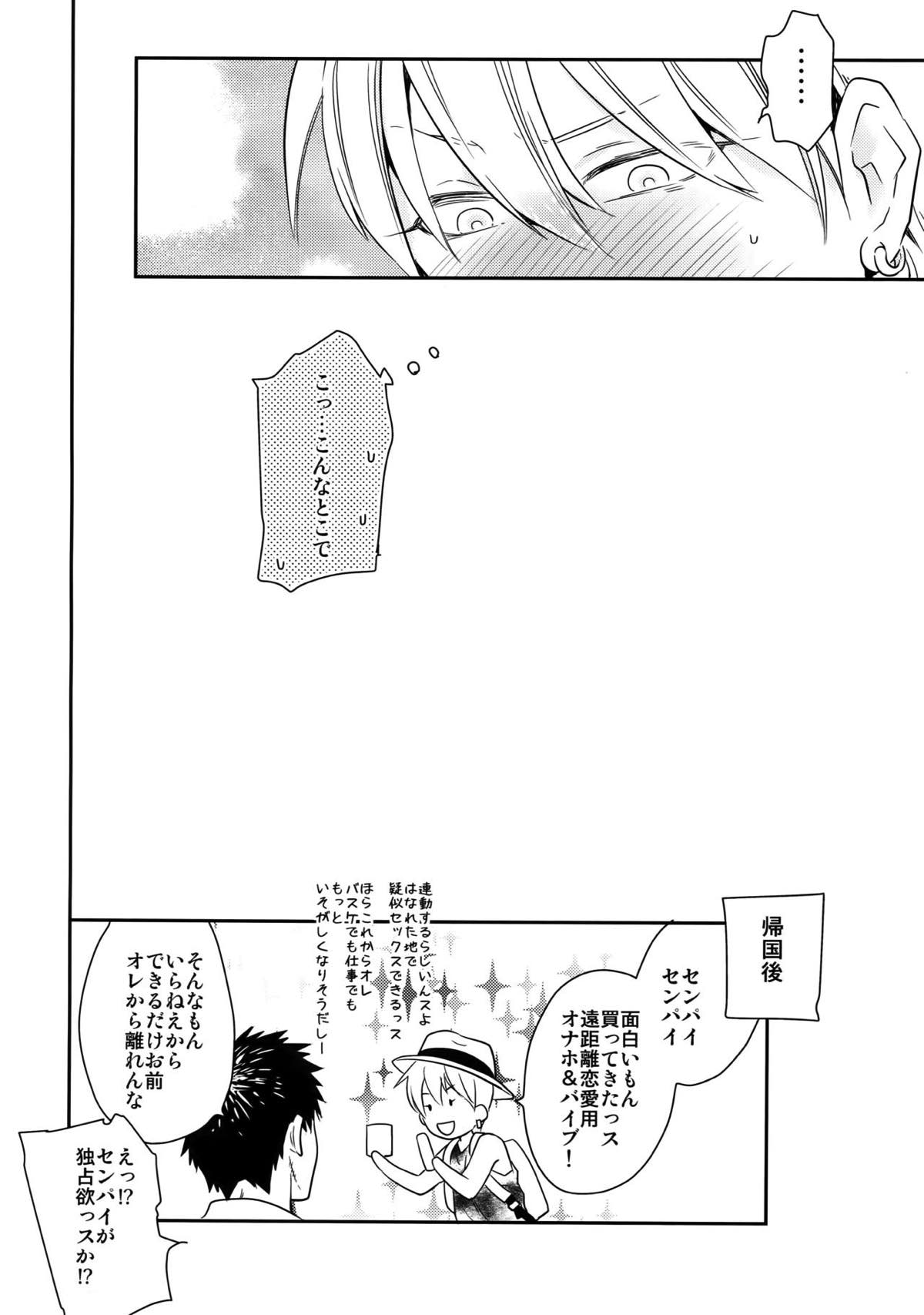 完璧彼氏と絶対領域王子様 -another-【黒子のバスケ/黄笠】 page 121