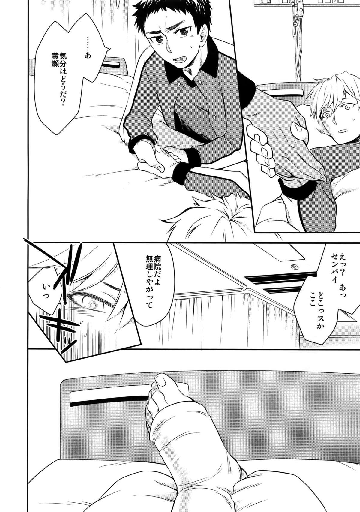 完璧彼氏と絶対領域王子様 -another-【黒子のバスケ/黄笠】 page 127