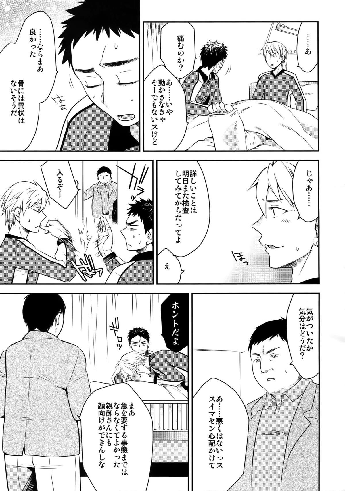 完璧彼氏と絶対領域王子様 -another-【黒子のバスケ/黄笠】 page 128