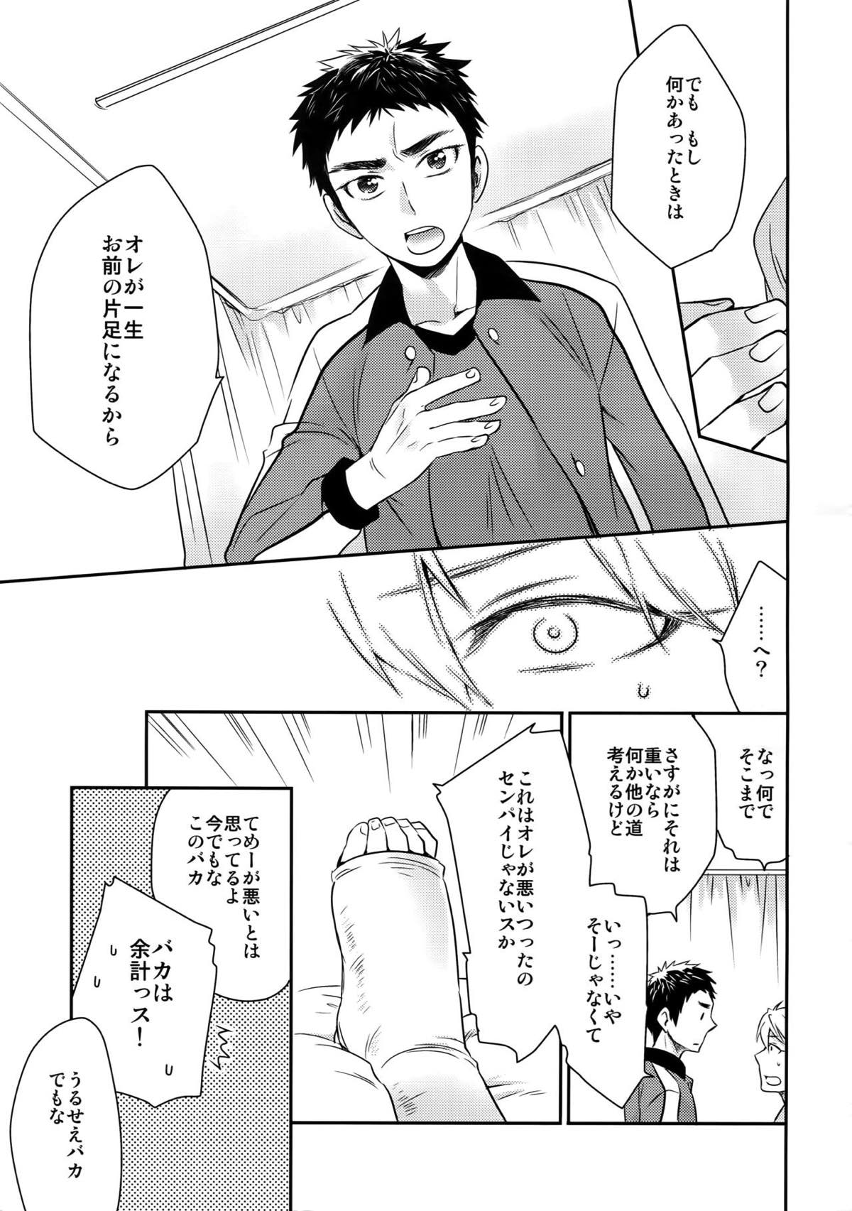 完璧彼氏と絶対領域王子様 -another-【黒子のバスケ/黄笠】 page 132