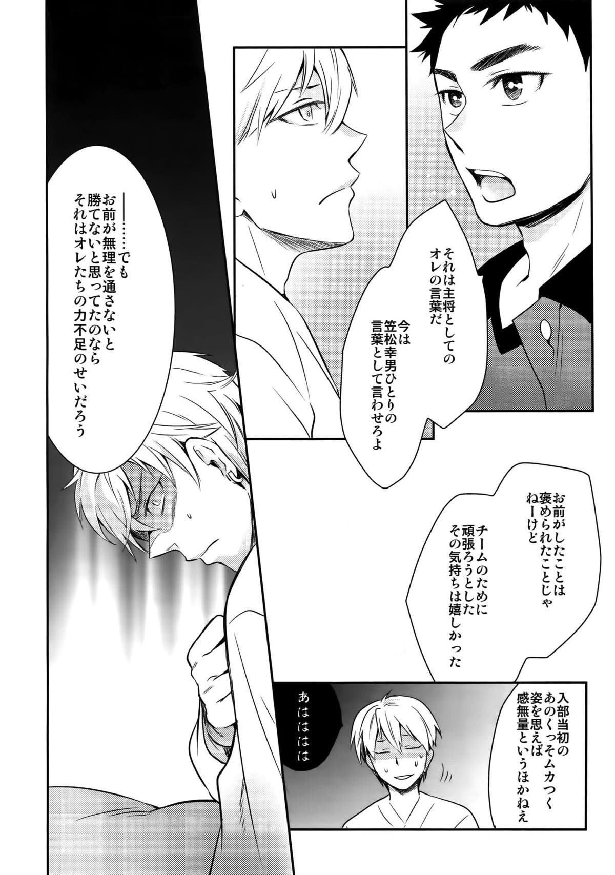 完璧彼氏と絶対領域王子様 -another-【黒子のバスケ/黄笠】 page 133