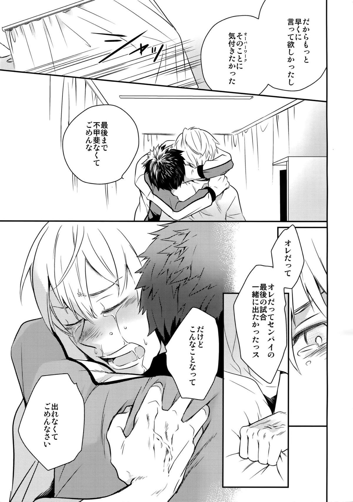 完璧彼氏と絶対領域王子様 -another-【黒子のバスケ/黄笠】 page 134