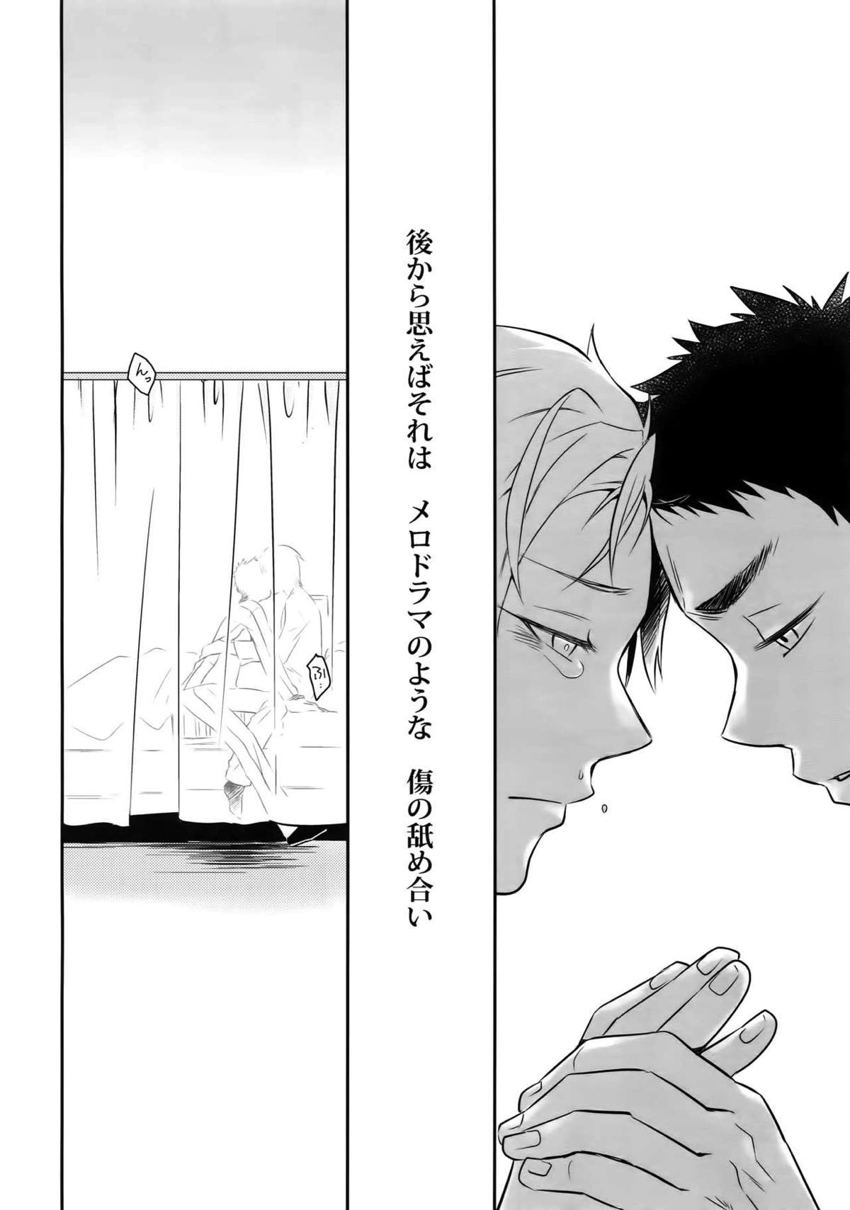 完璧彼氏と絶対領域王子様 -another-【黒子のバスケ/黄笠】 page 135