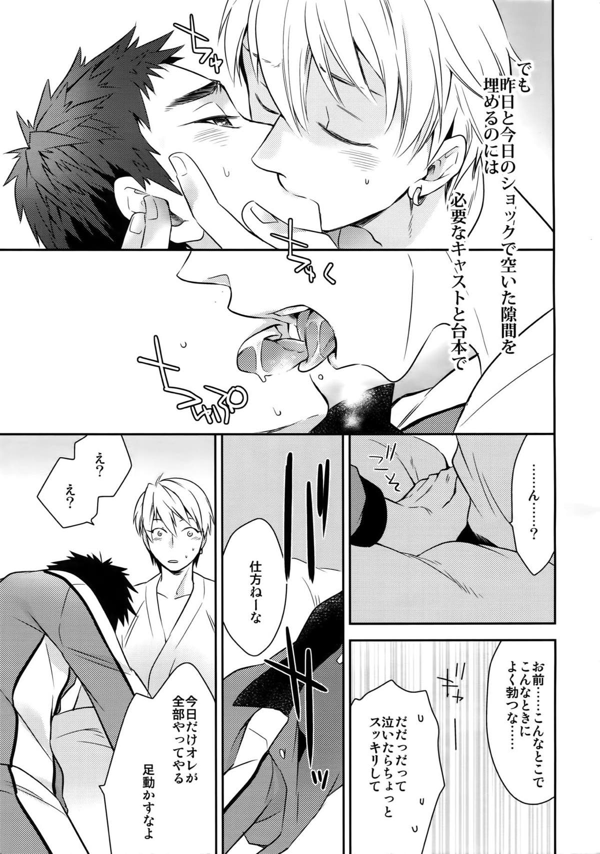 完璧彼氏と絶対領域王子様 -another-【黒子のバスケ/黄笠】 page 136